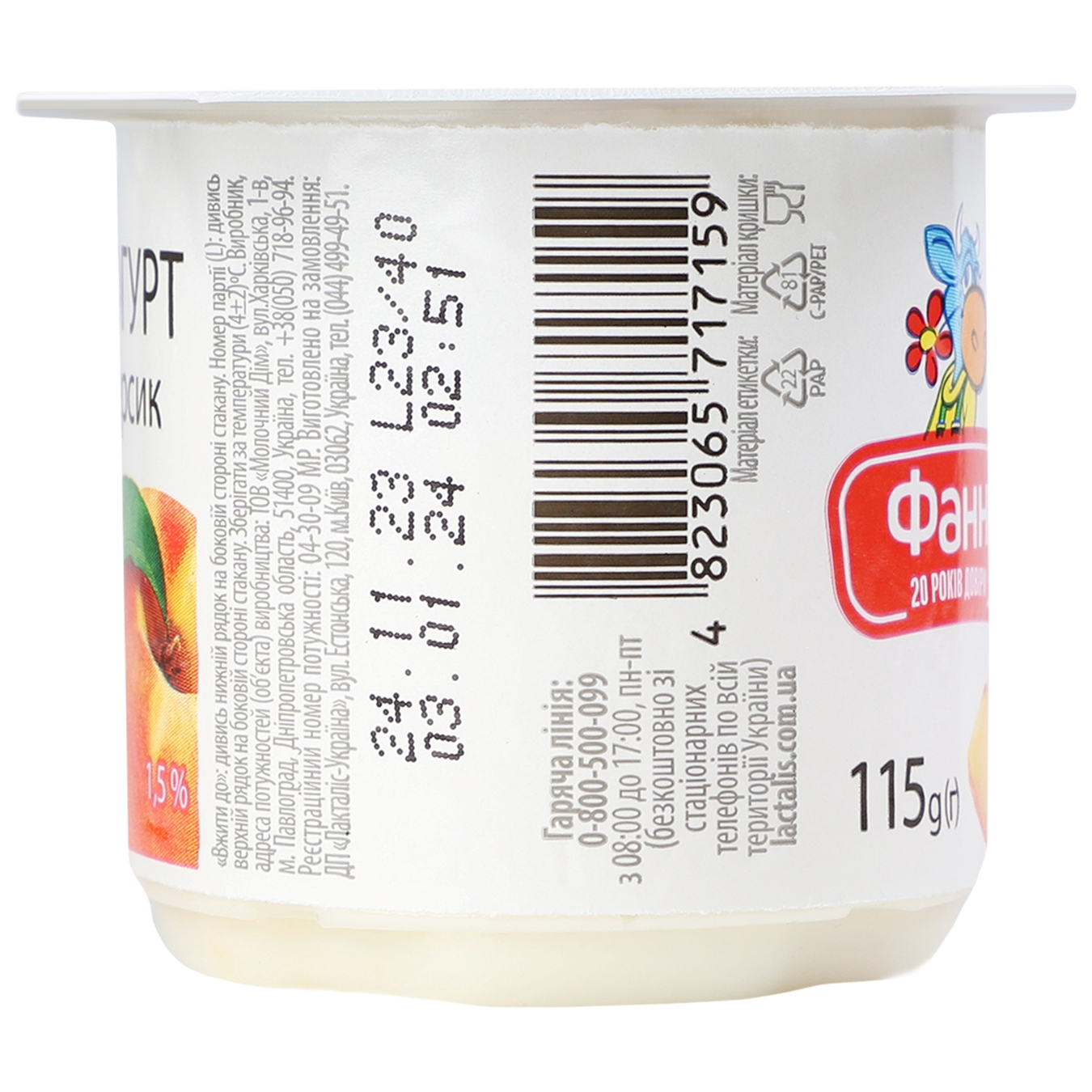 Йогурт Фанни с наполнителем персик стаканчик 1,5% 115г 3