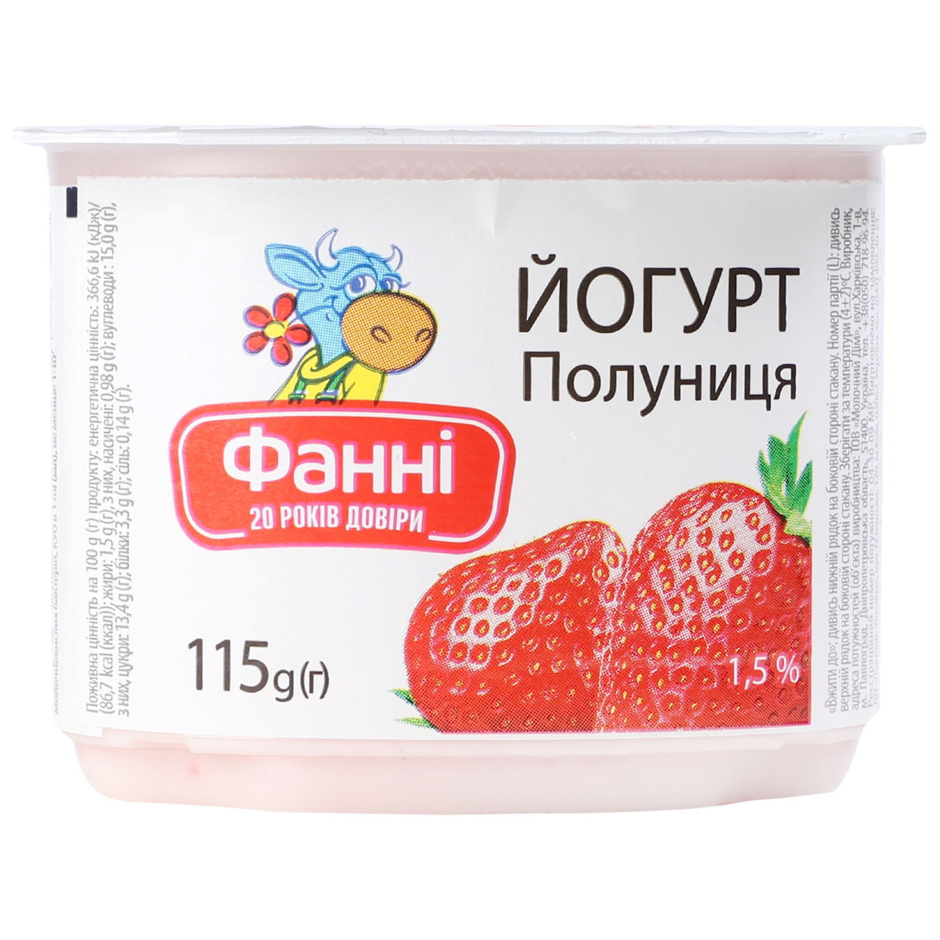 Fanny yogurt with strawberry filling cup 1.5% 115g