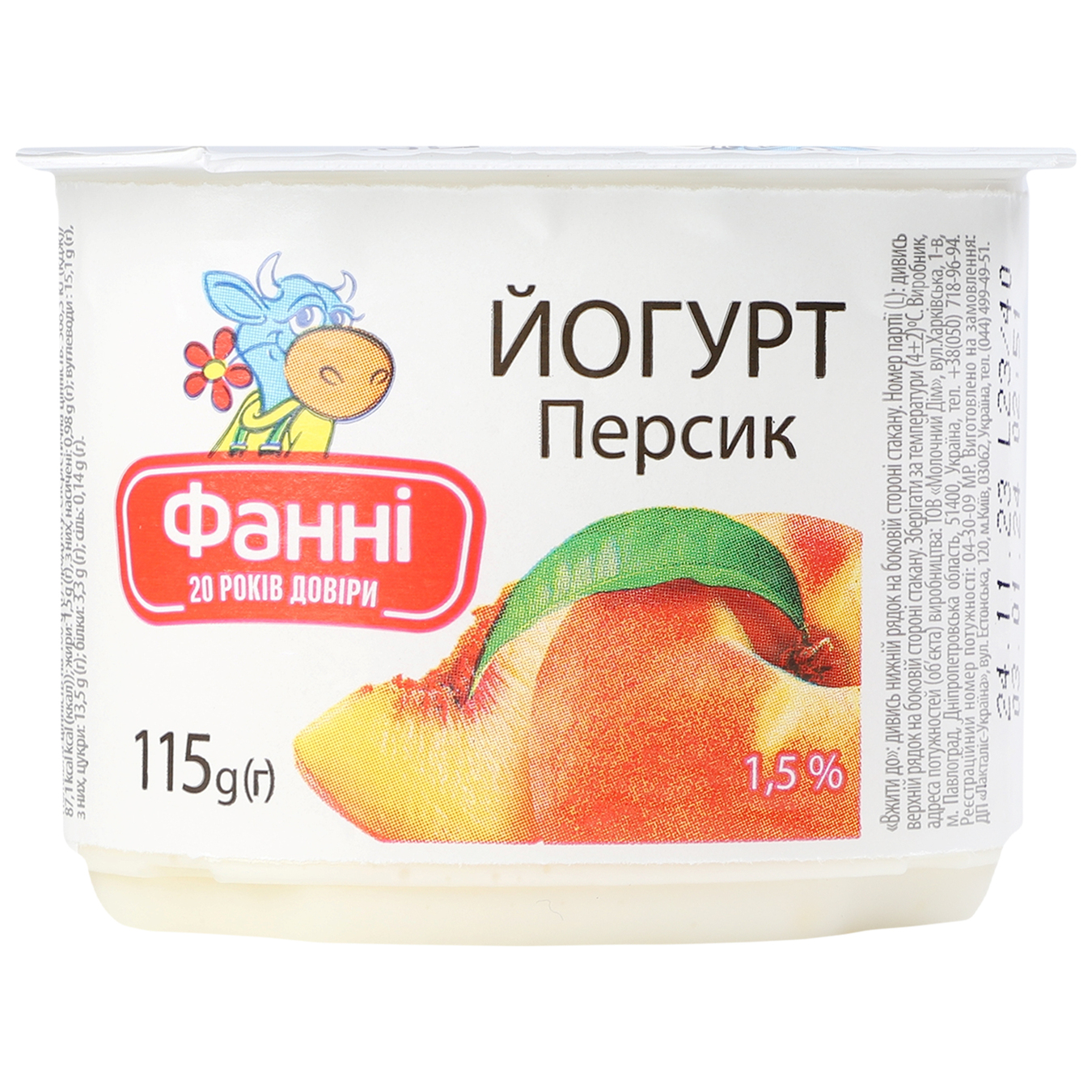 Йогурт Фанни с наполнителем персик стаканчик 1,5% 115г 4