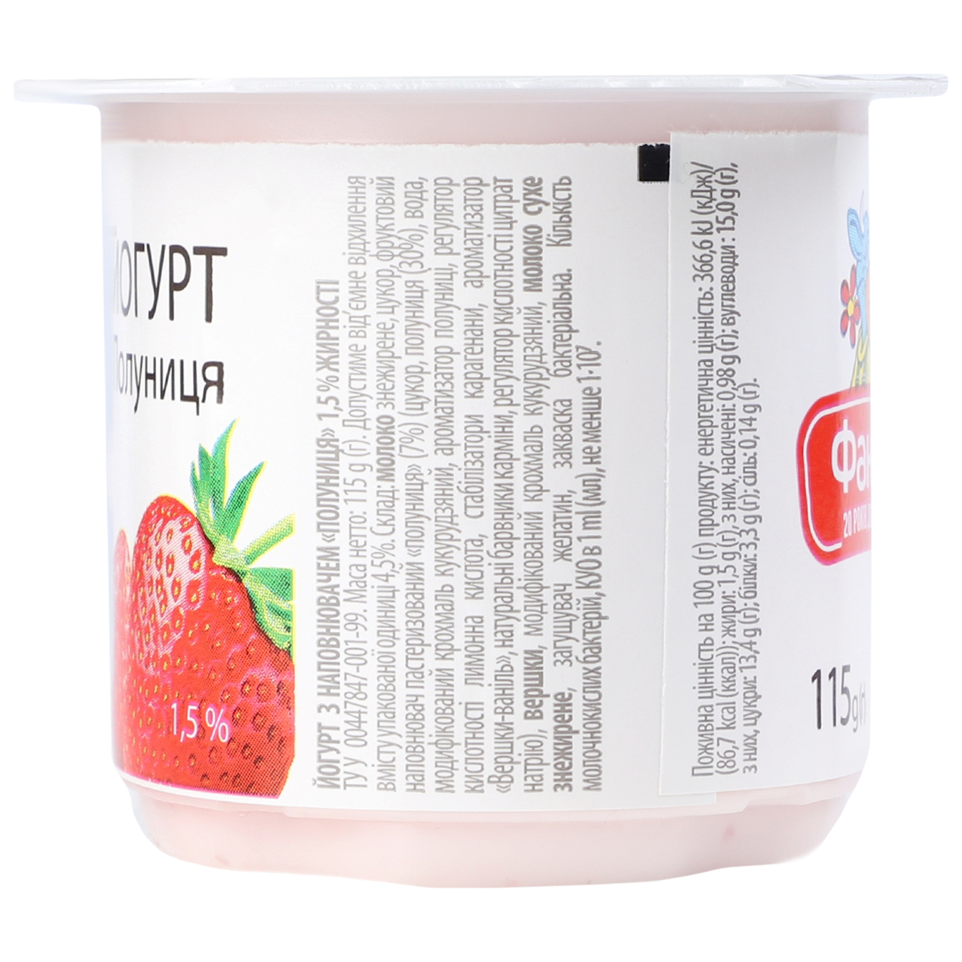 Fanny yogurt with strawberry filling cup 1.5% 115g 5