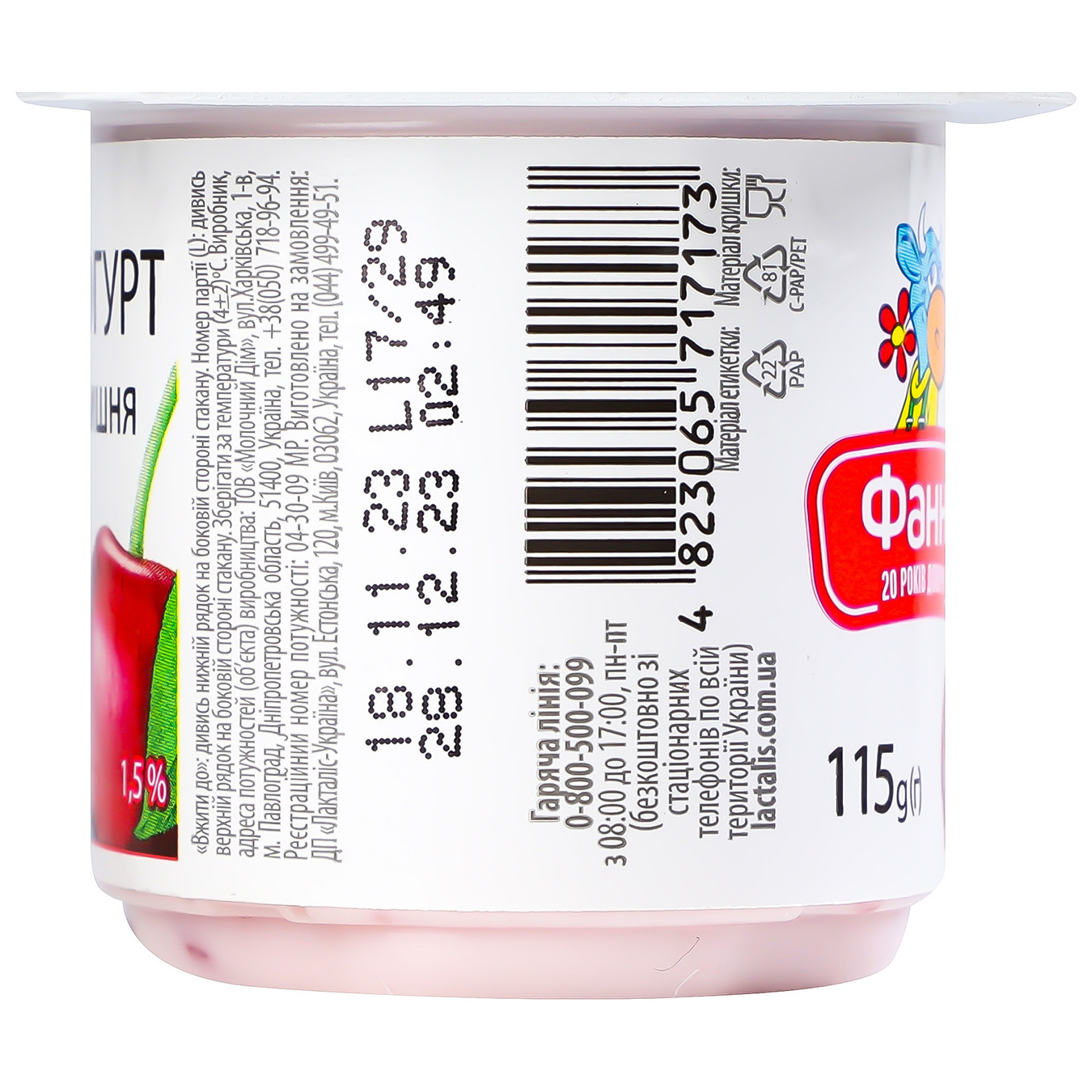 Йогурт Фанни с наполнителем вишня стаканчик 1,5% 115г 3