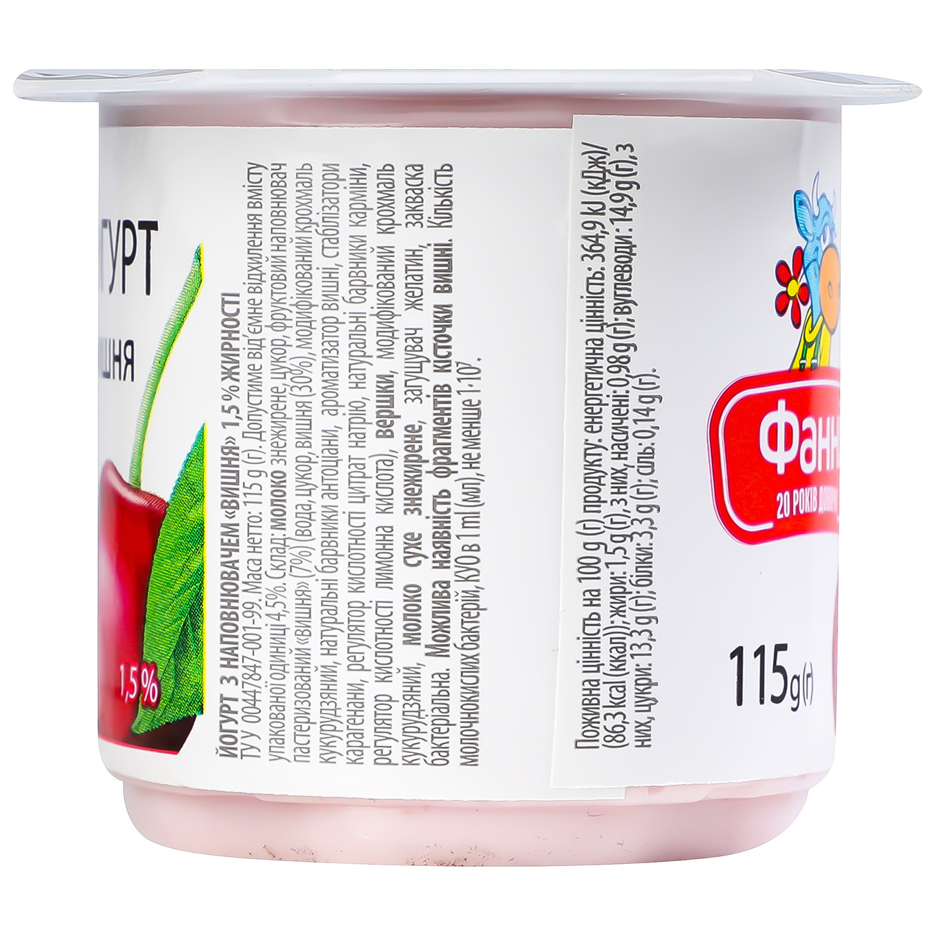 Йогурт Фанни с наполнителем вишня стаканчик 1,5% 115г 4