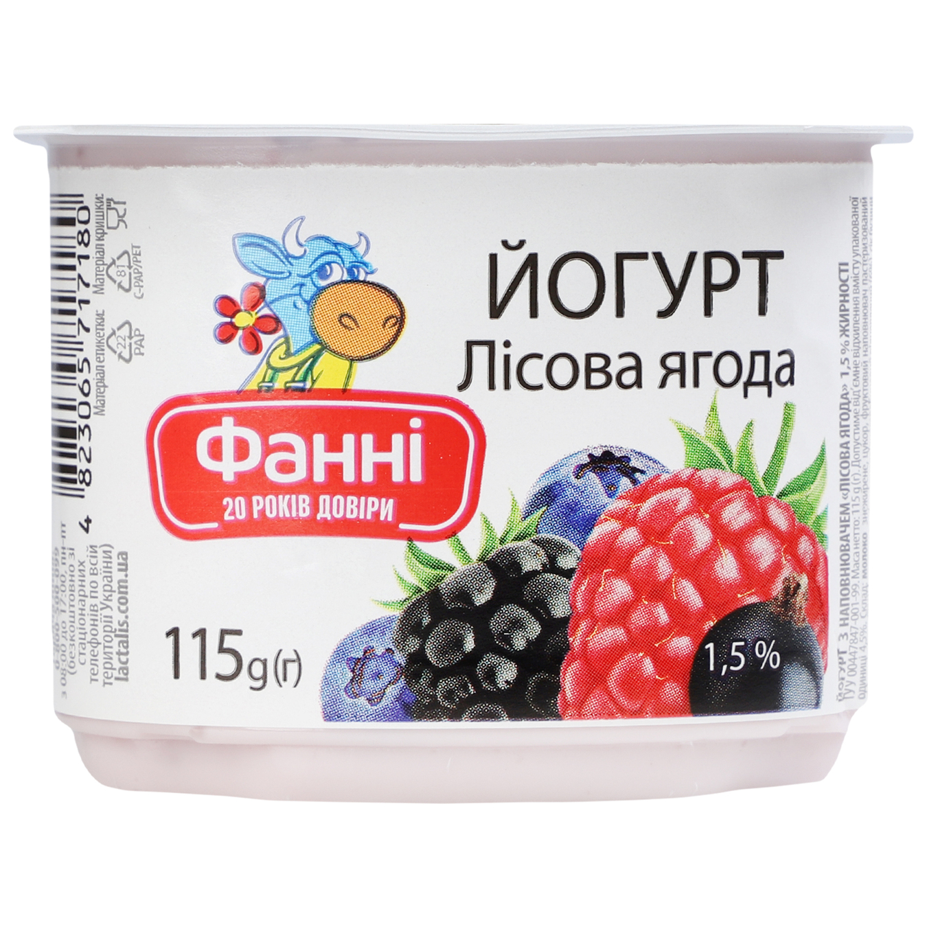 Йогурт Фанні з наповнювачем лісова ягода стаканчик 1,5% 115г