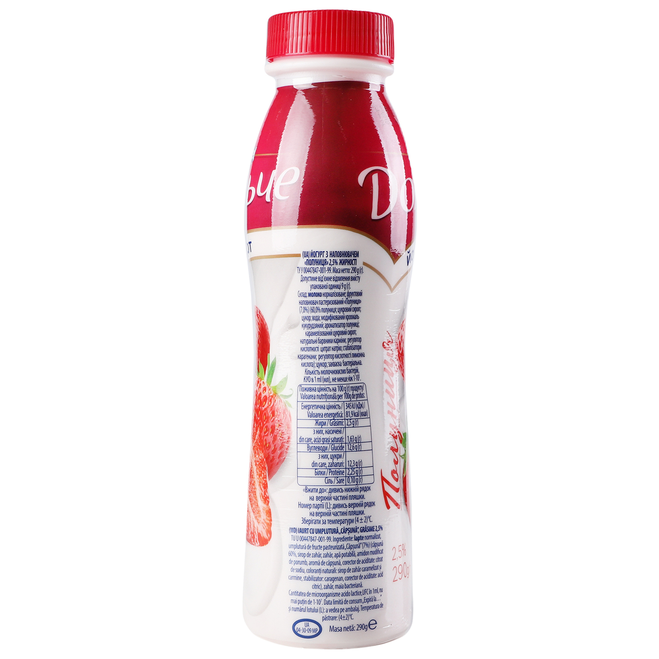 Lactel Dolce Strawberry Flavored Yogurt 2,5% 290g 3