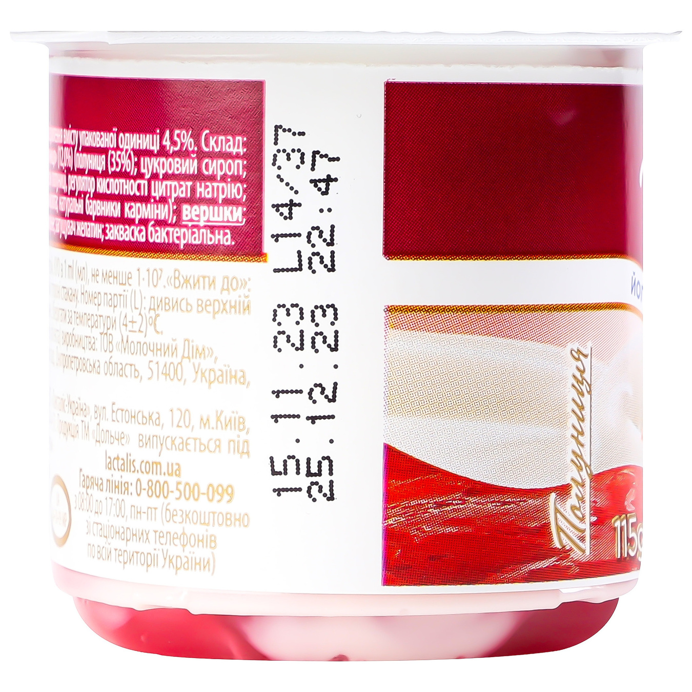 Dolce Yogurt Strawberry two-layer 3,2% 115g 4