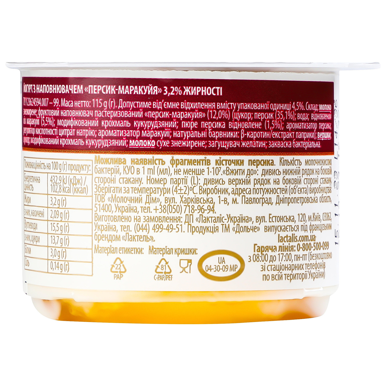 Йогурт Дольче Персик-маракуйя двухслойный 3,2% 115г 2