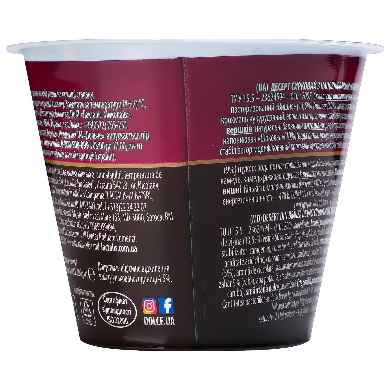 Dolce Cherry Flavored Cottage Cheese Dessert with Chocolate 3,4% 200g 4