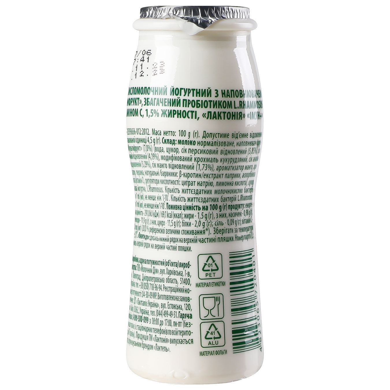 Напиток кисломолочный Лактония Иммуна мультифруктовый с пробиотиком L.Rhamnosus витамином С 1,5% 100г 4