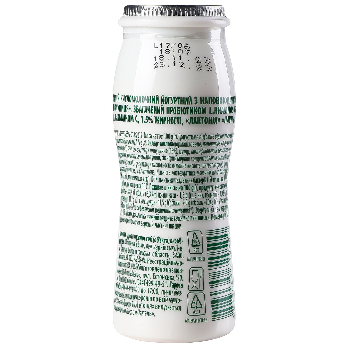 Напиток кисломолочный Лактония Иммун клубничный с пробиотиком L.Rhamnosus витамин С 1,5% 100 г 3