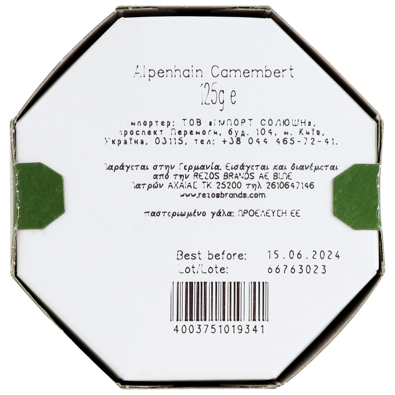 Сир Alpenhain Camembert Select 50% 125г 2