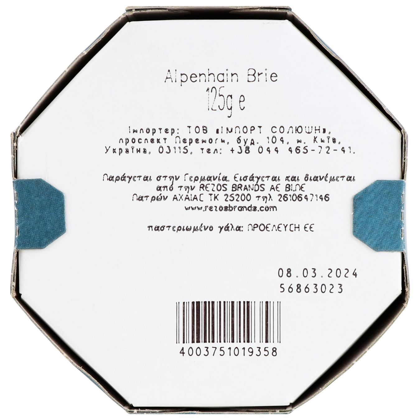Сир Alpenhain Brie Select 50% 125г 2