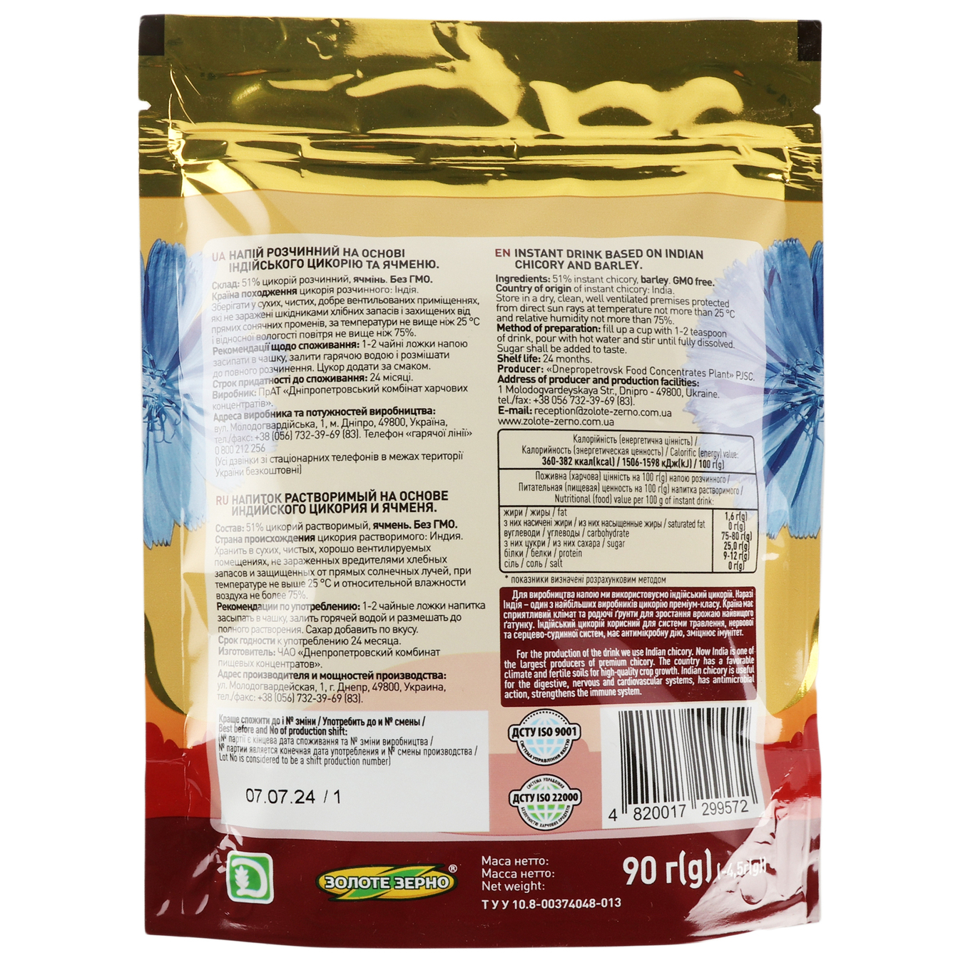 Chicory drink Golden Grain Tonus Indian 90g 2