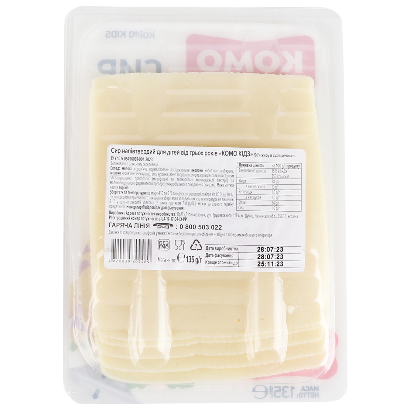 Semi-hard cheese Como Kids for children from 3 years old slice 50% 135g 2