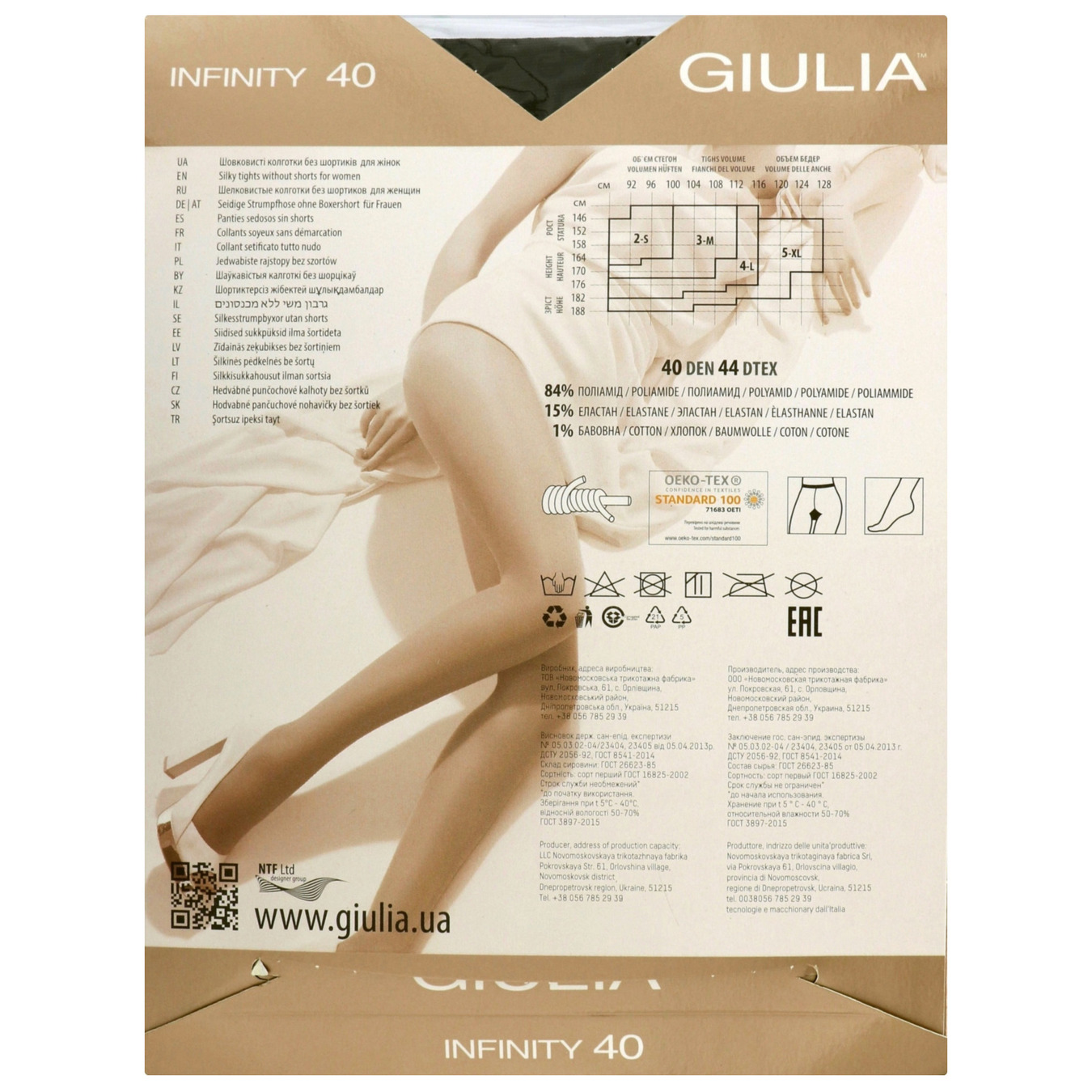 Колготки жіночі Giulia Інфініті 40 den неро розмір 5XL 2