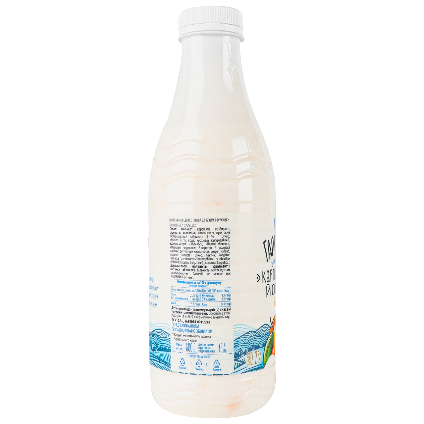 Yogurt Halychyna Apricot 2.2% 800g 2
