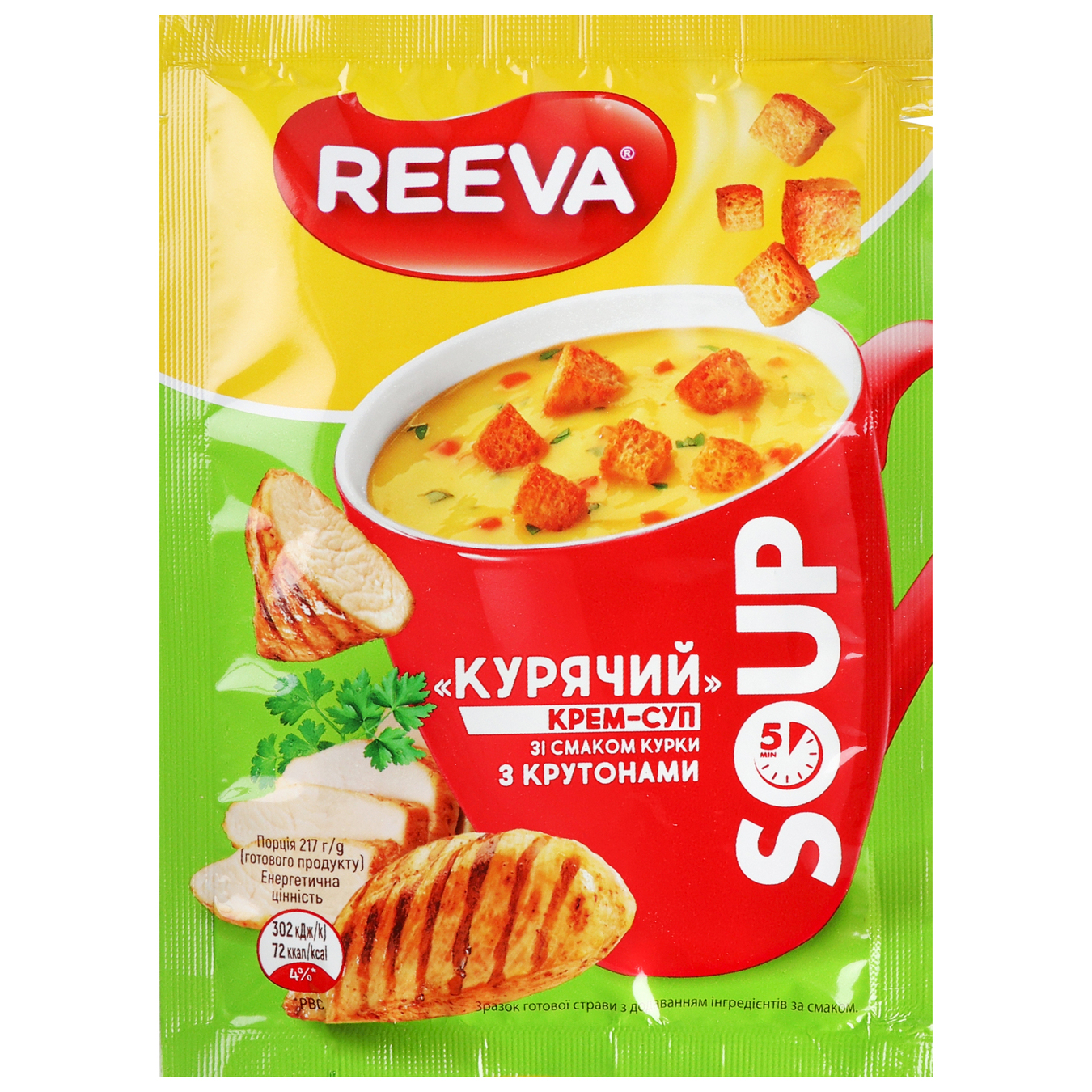 Крем-суп Reeva со вкусом курицы с крутонами пачка 17г