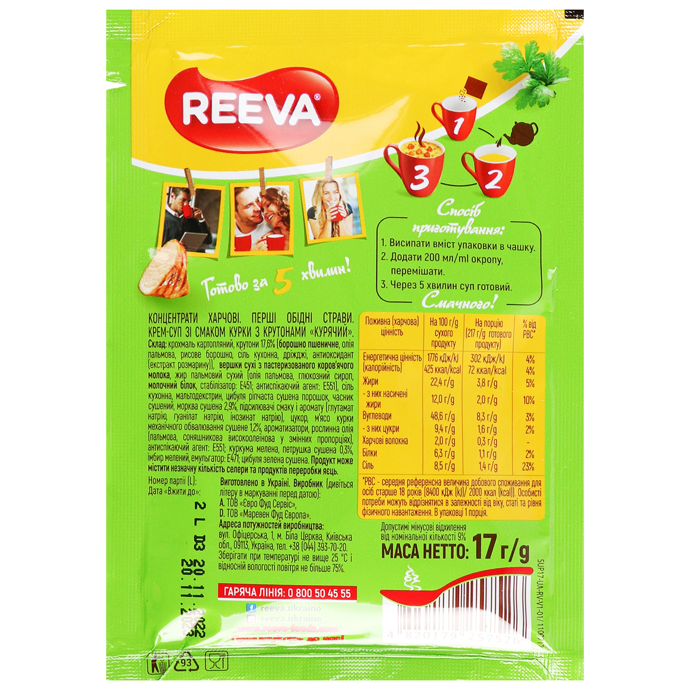 Cream soup Reeva with the taste of chicken with croutons, a pack of 17g 2
