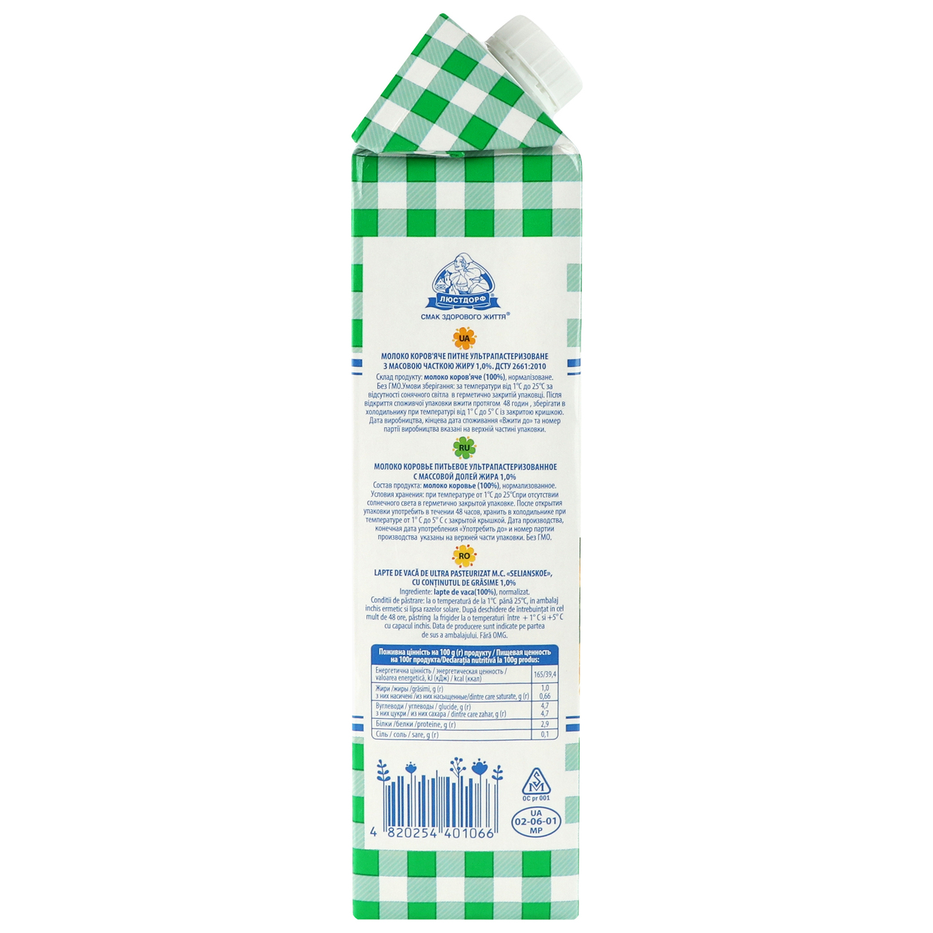 Молоко Селянське Особливе ультрапастеризоване 1% 950гр 3