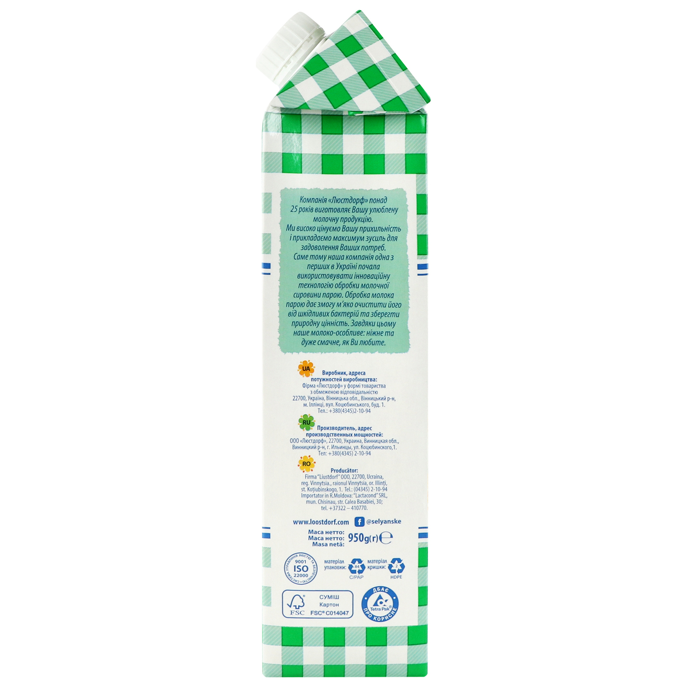Молоко Селянське Особливе ультрапастеризоване 1% 950гр 4