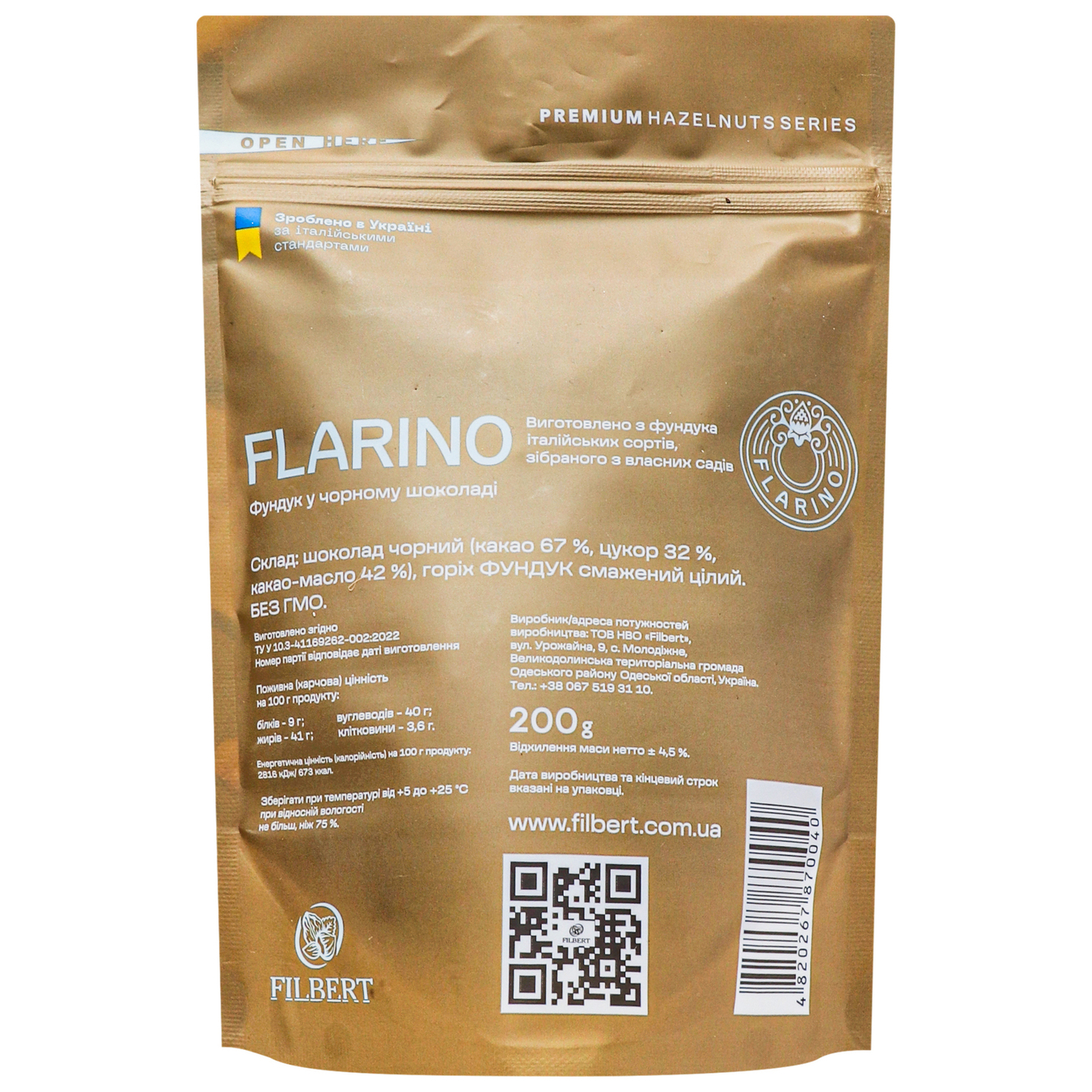 Фундук Flarino в черном шоколаде 200г 2