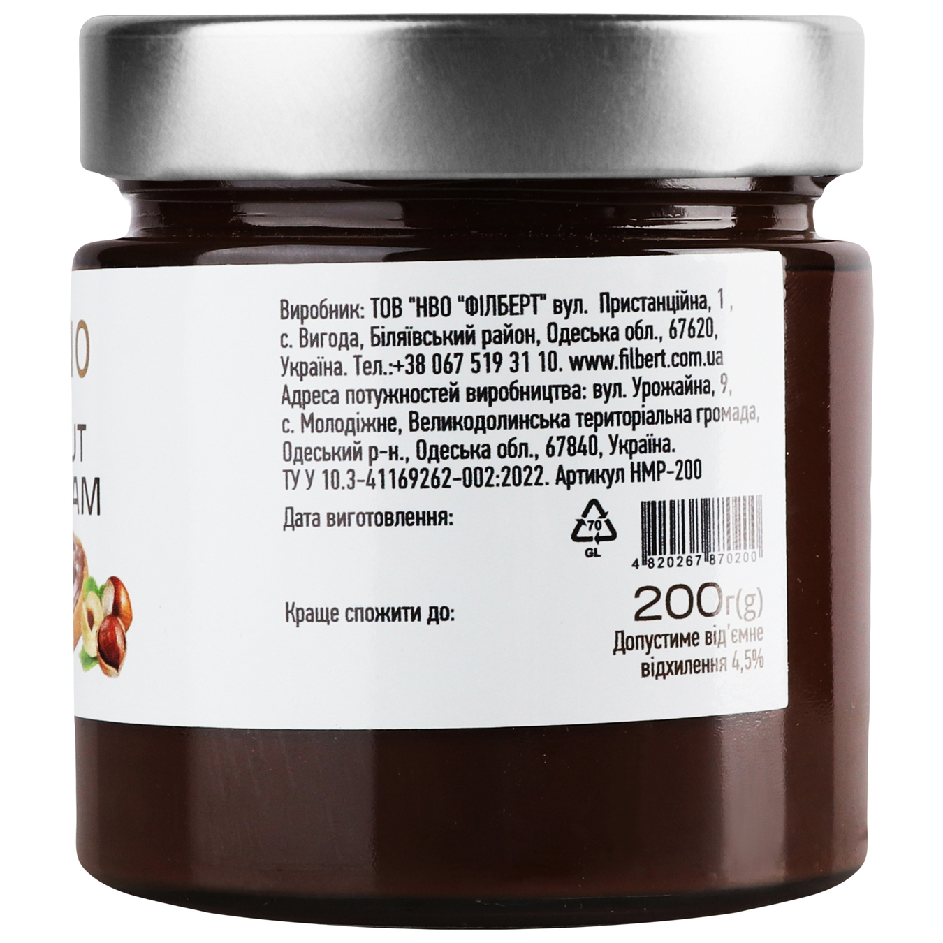 Hazelnut paste Flarino with the addition of cocoa and milk 200g 3