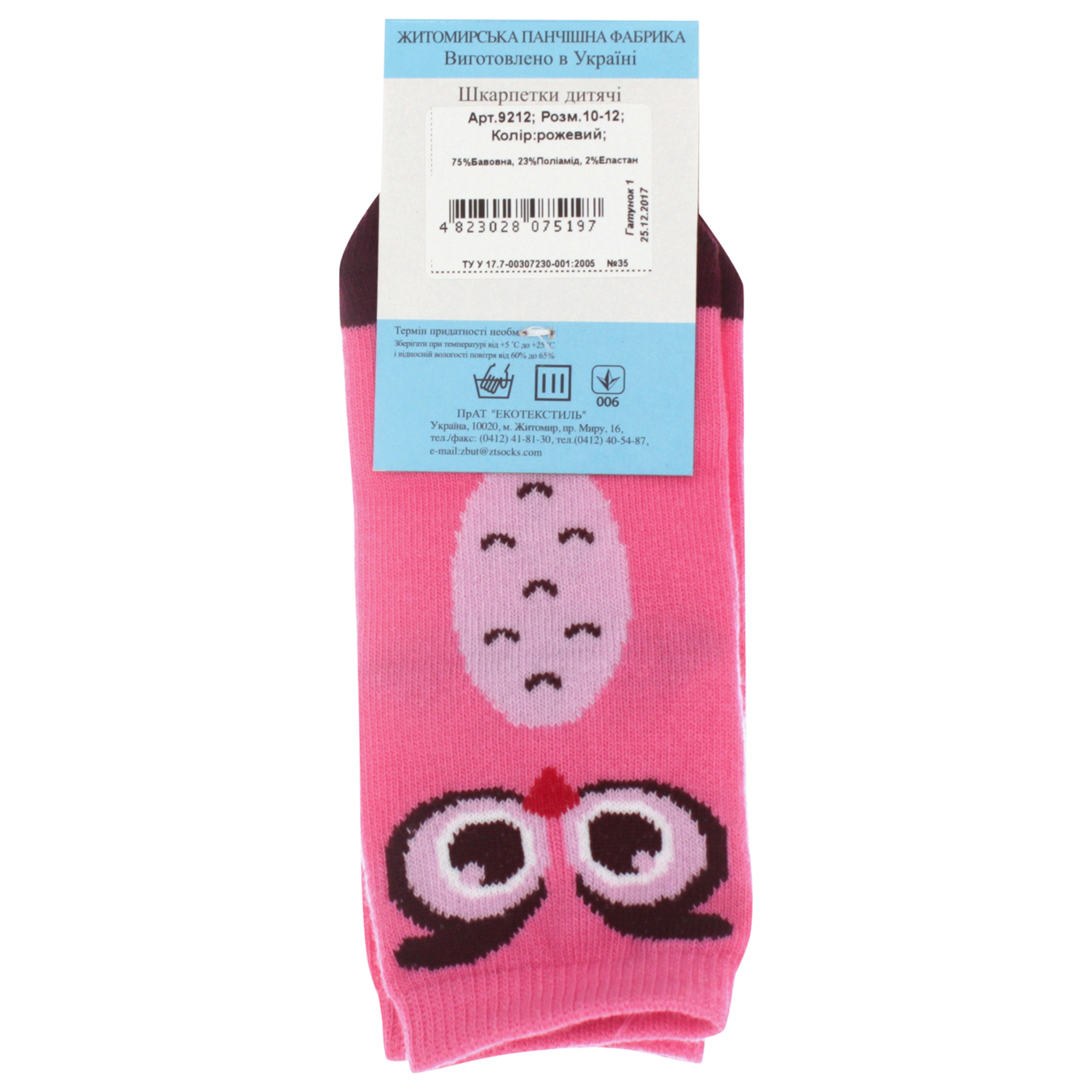 Шкарпетки дитячі Легка хода 9212 рожевий розмір 10-12 2
