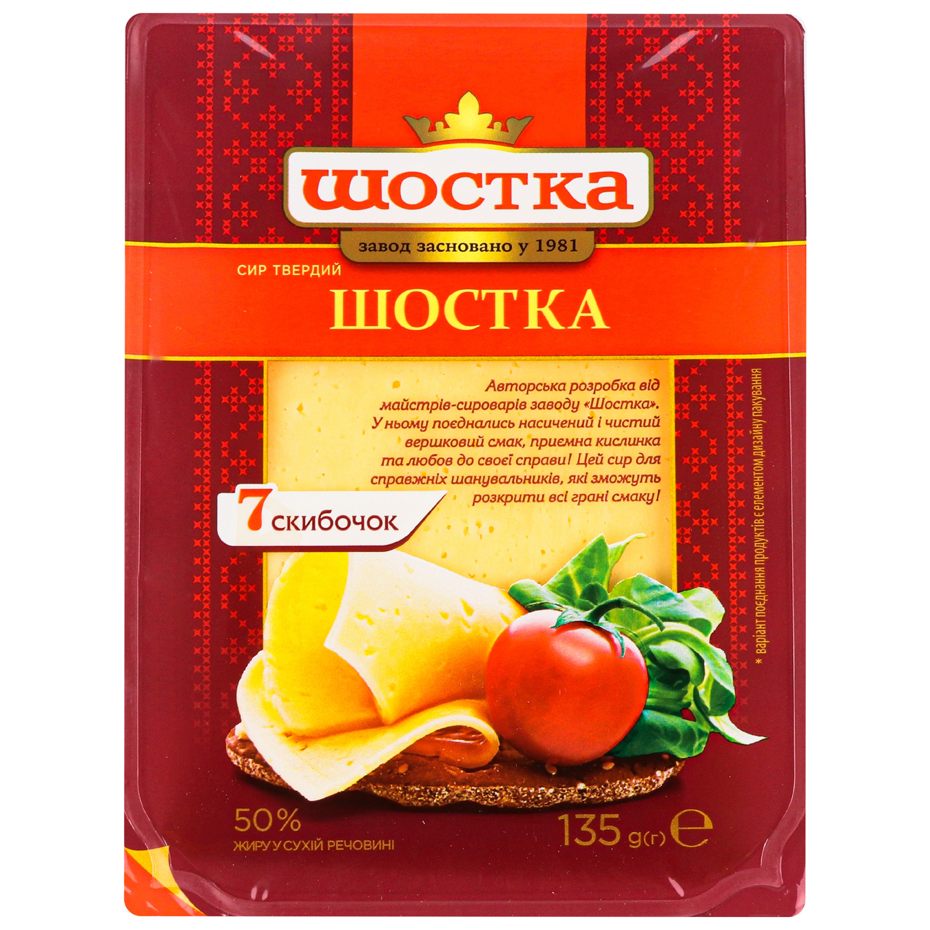 Shostka hard cheese Slices 50% 135g