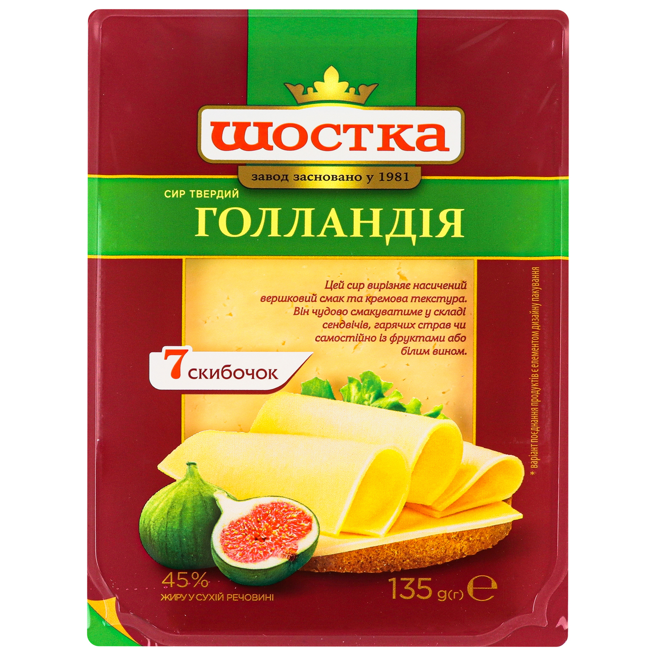 Cheese Shostka hard Holland Slices 45% 135g