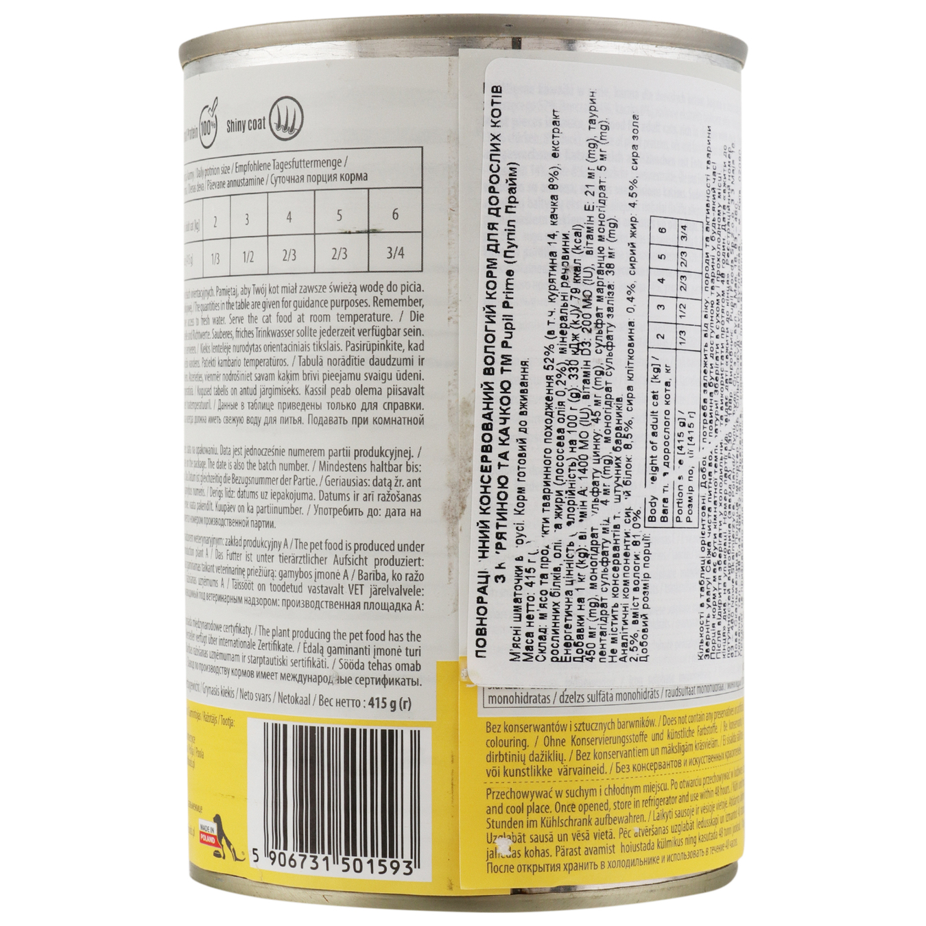 Cat food Pupil canned sauce with chicken and duck 415g 3