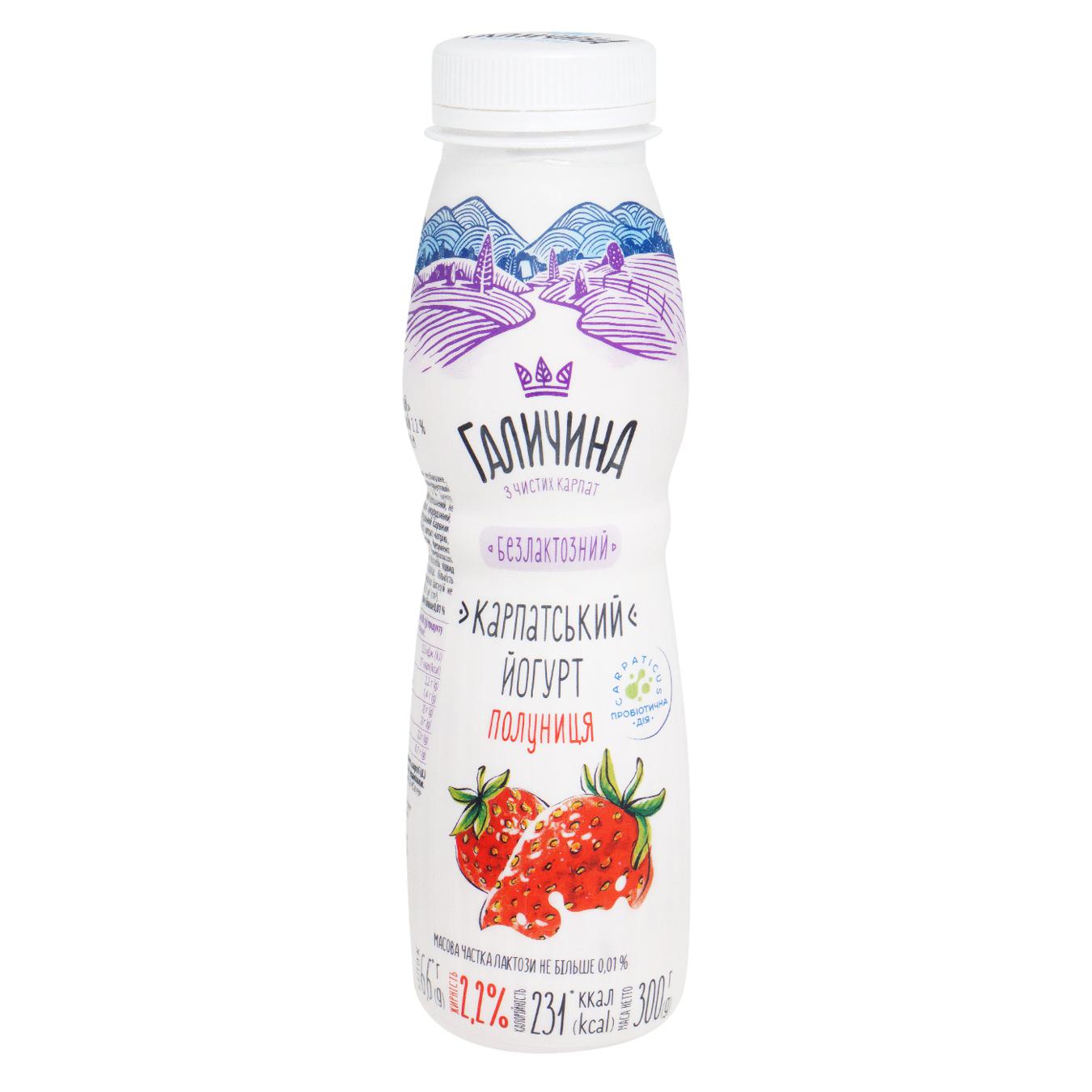Lactose-free yogurt Halychyna Carpathian strawberry 2.2% 300g