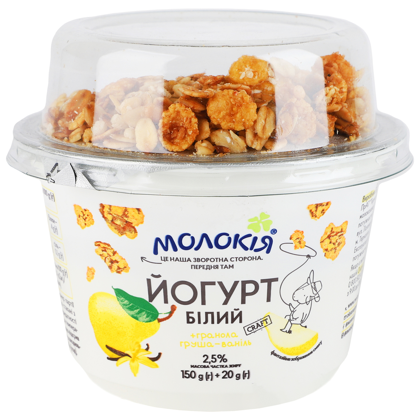 White yogurt Molokiya + granola Pear-vanilla 2,5% cup 170g 5