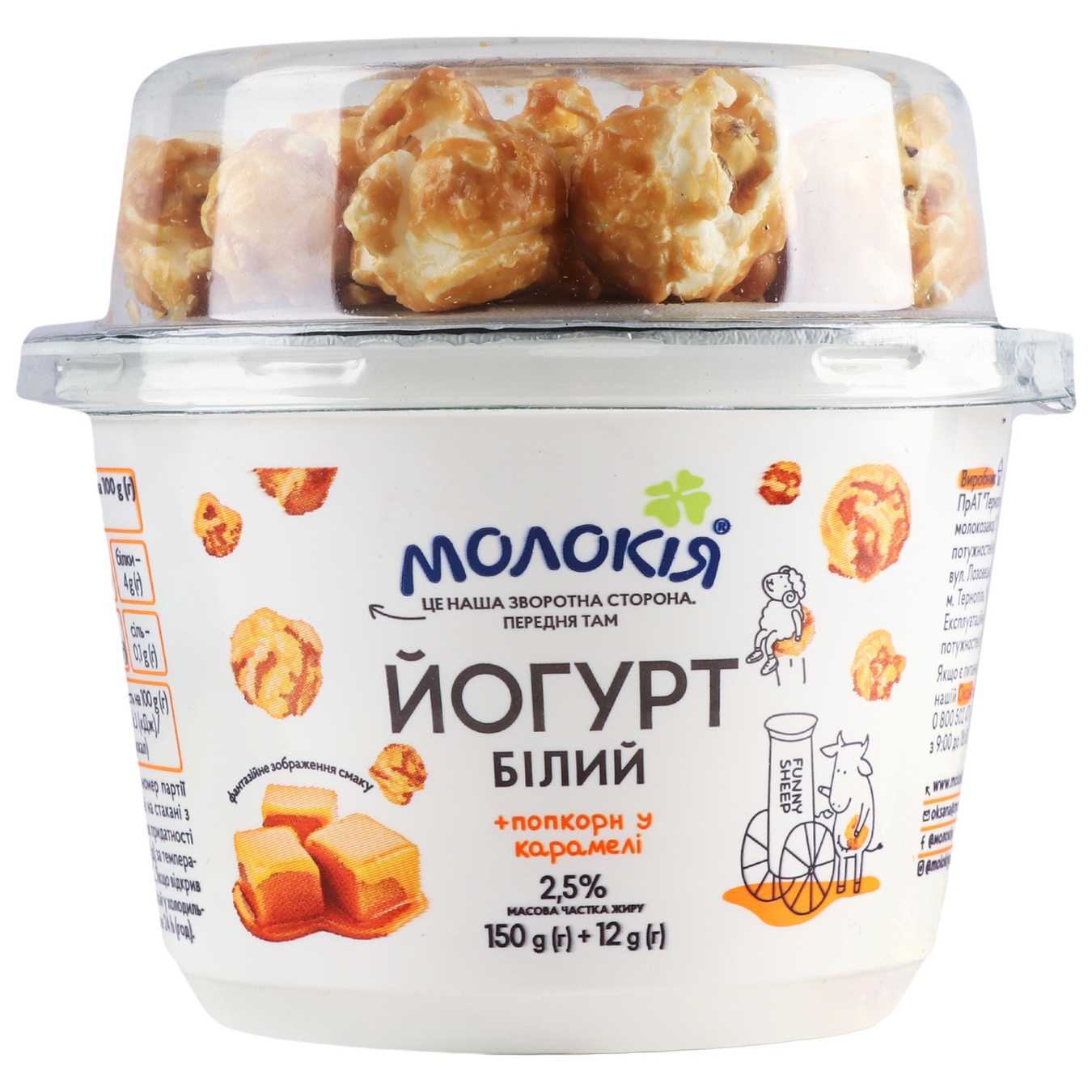 Molokia yogurt white with popcorn in caramel 2,5% 162g