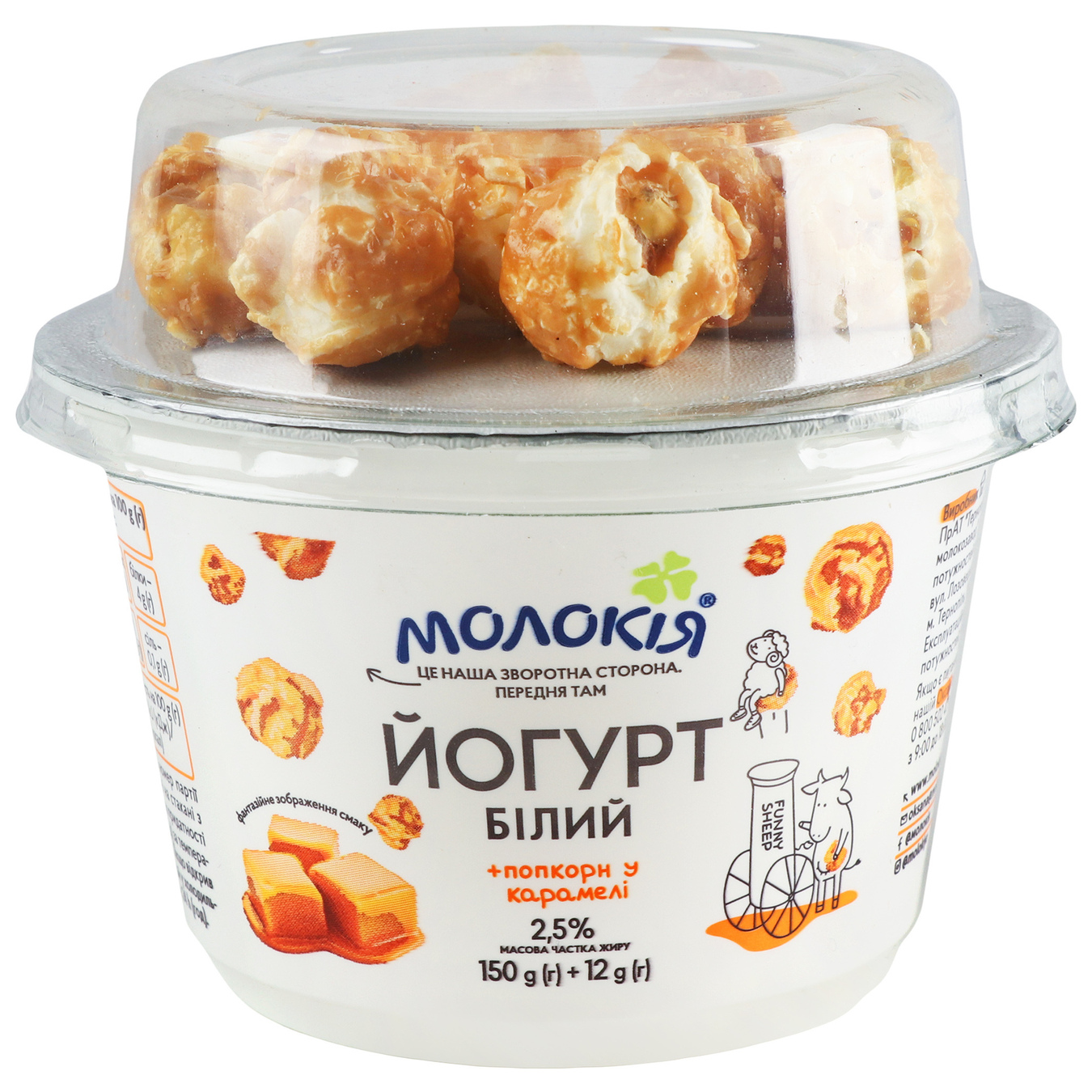 Molokia yogurt white with popcorn in caramel 2,5% 162g 5
