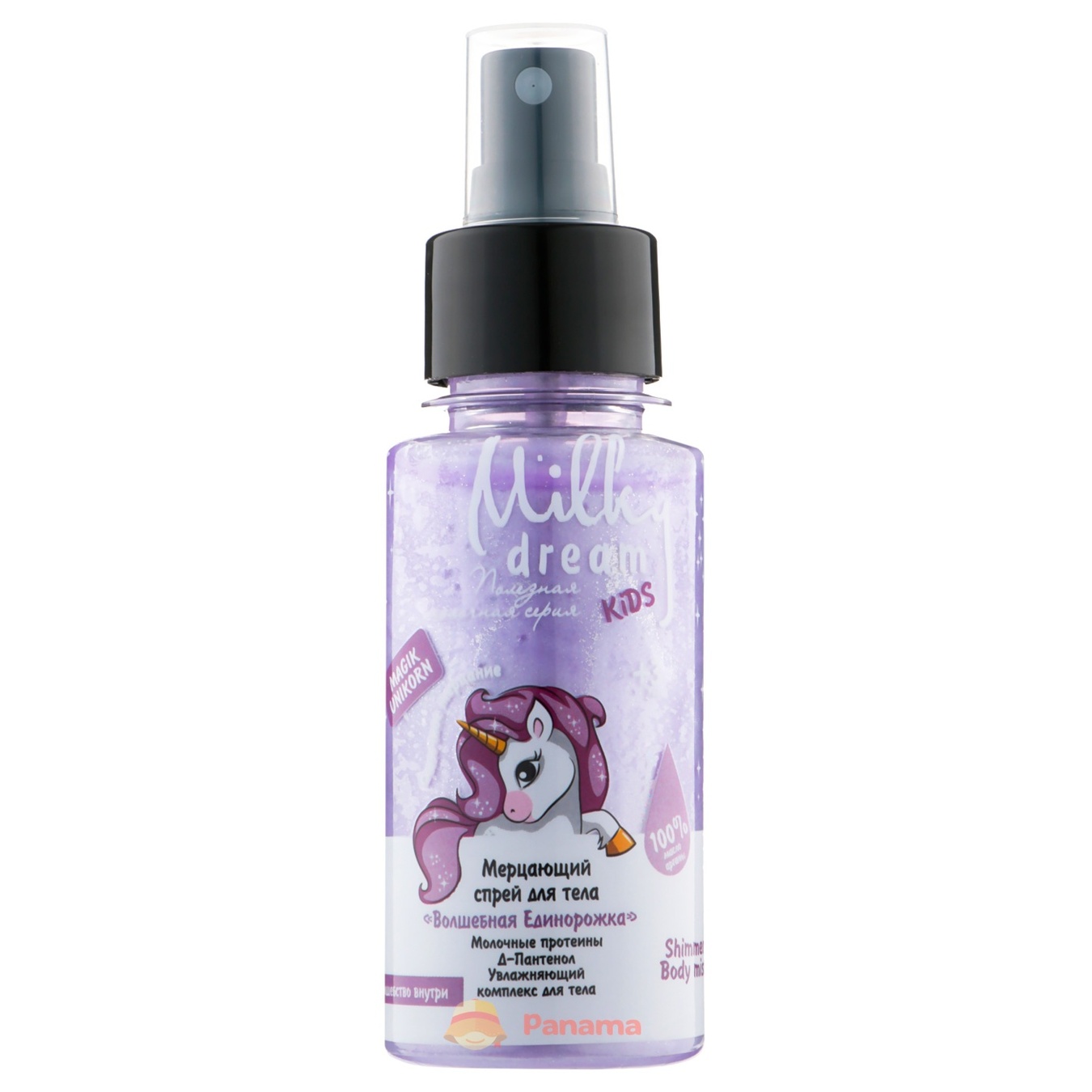Body spray Milky Dream children's shimmering magical unicorn 100 ml