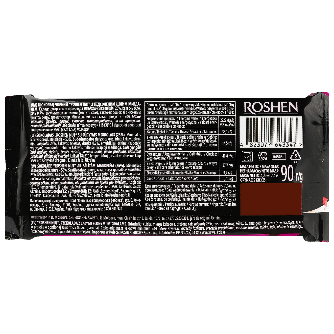 Шоколад Roshen Nut чорний з цілим мигдалем 90г 2