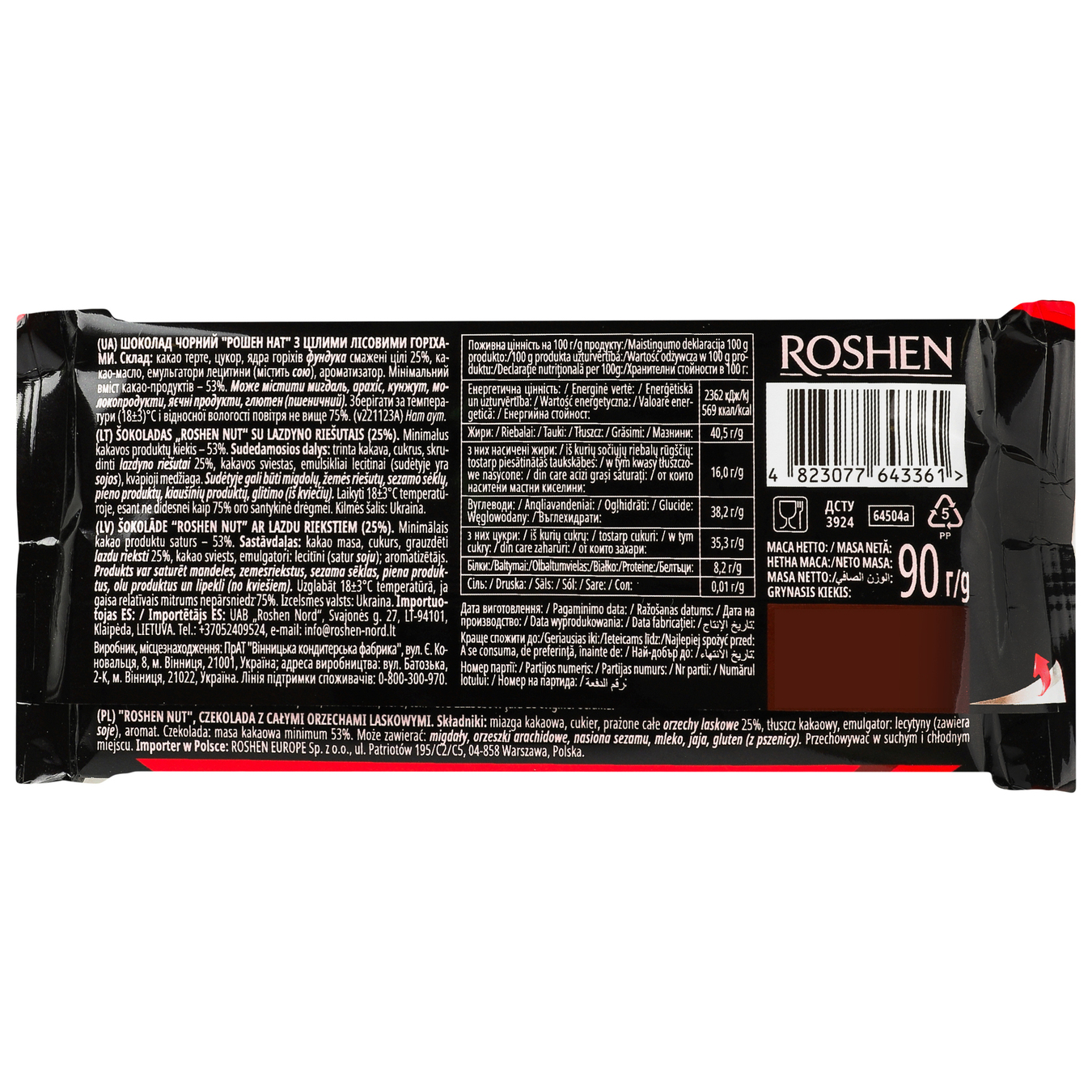 Шоколад Roshen Nut чорний з цілим фундуком 90г 2