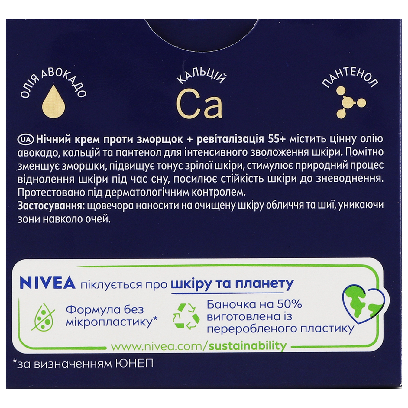 Nivea Youth Energy 55+ night cream 50ml 7