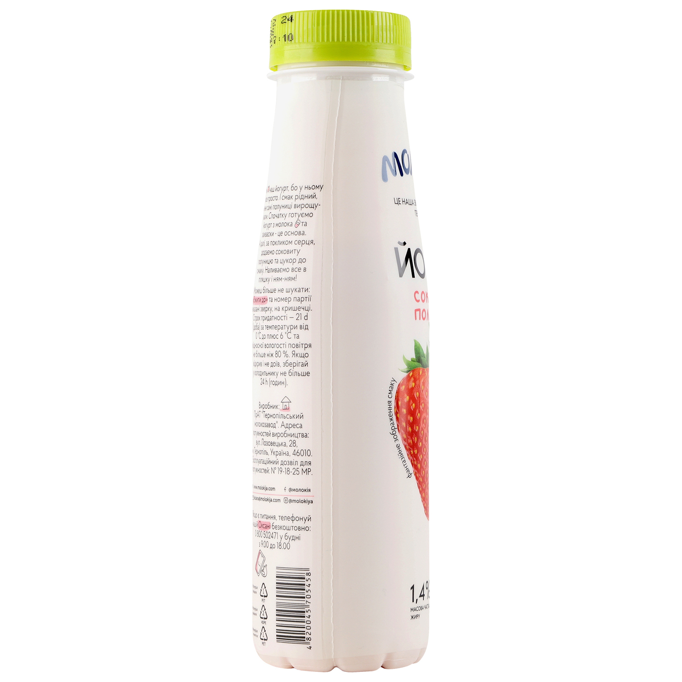 Molokiya Yogurt Juicy strawberry 1.4% 250g 6