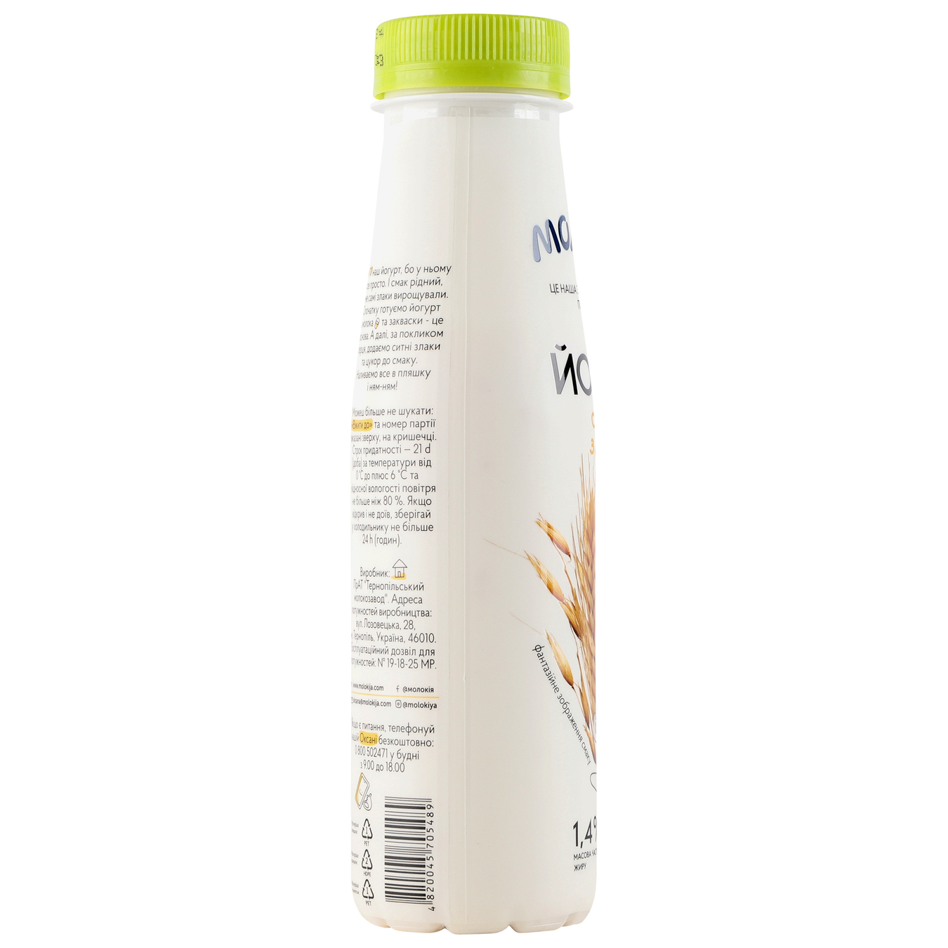 Йогурт Молокия Сытные злаки 1,4% 250г 6
