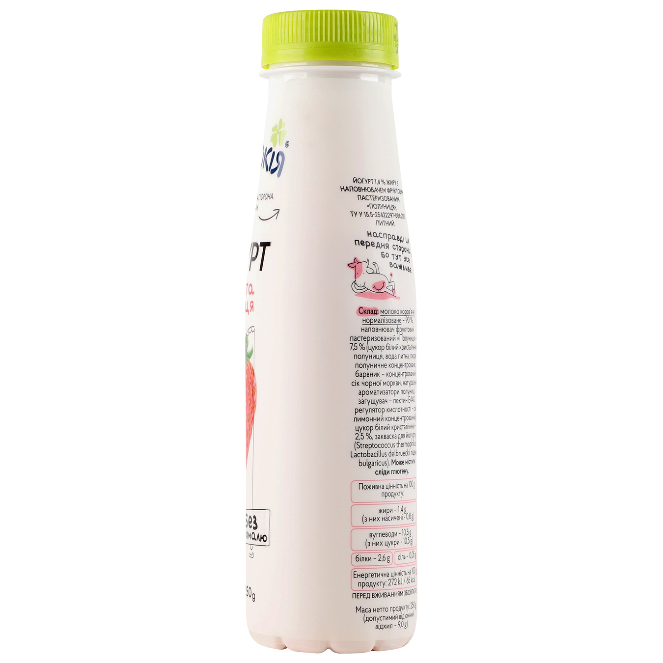 Йогурт Молокия Сочная клубника 1.4% 250г 7