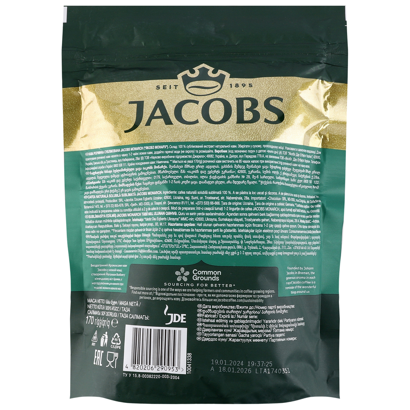 Кофе Jacobs Monarch растворимый 170г 2