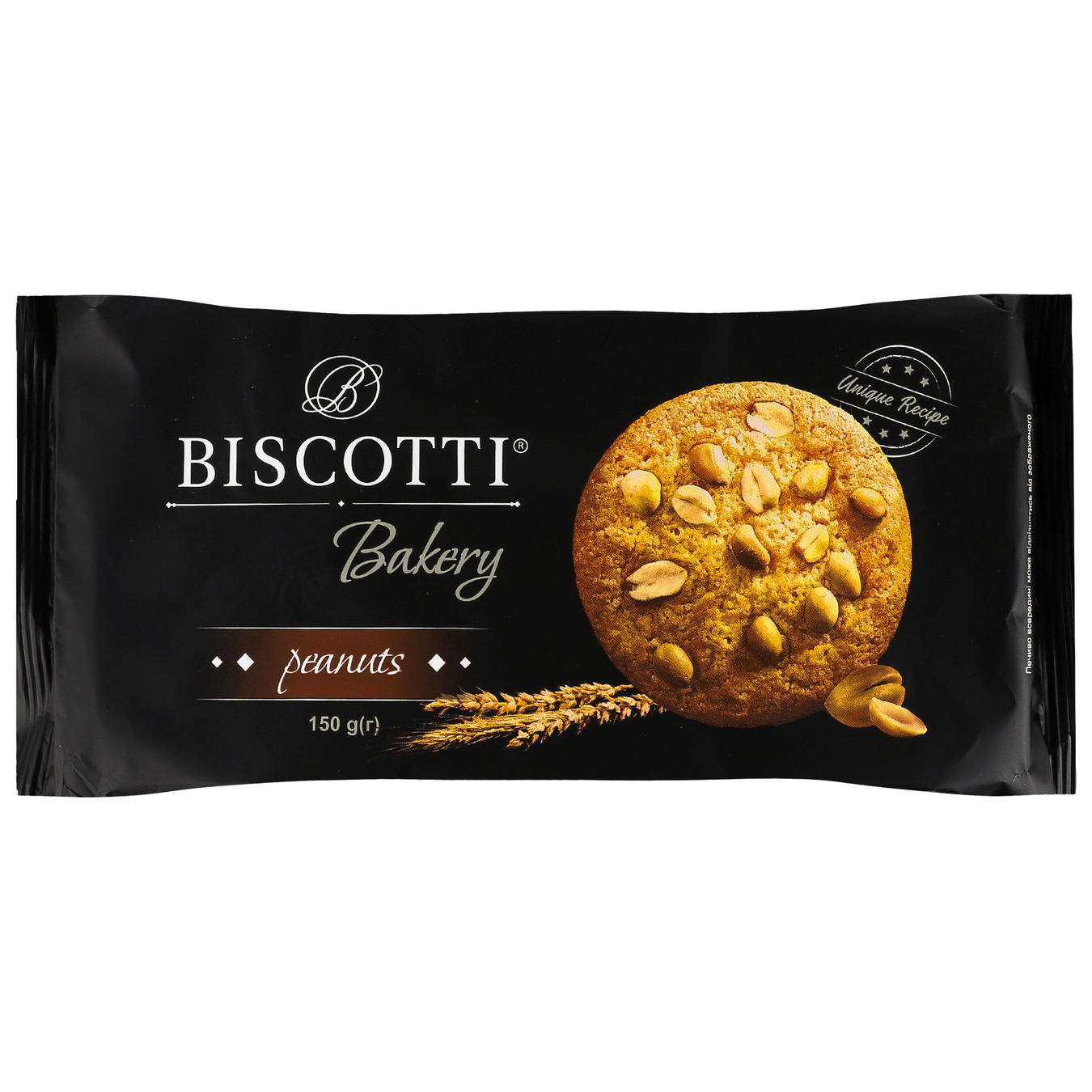 Печиво BISCOTTI Бейкері з арахісом 150г