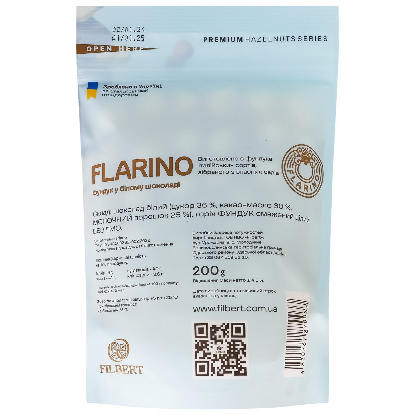 Фундук Flarino у білому шоколаді 200г 3