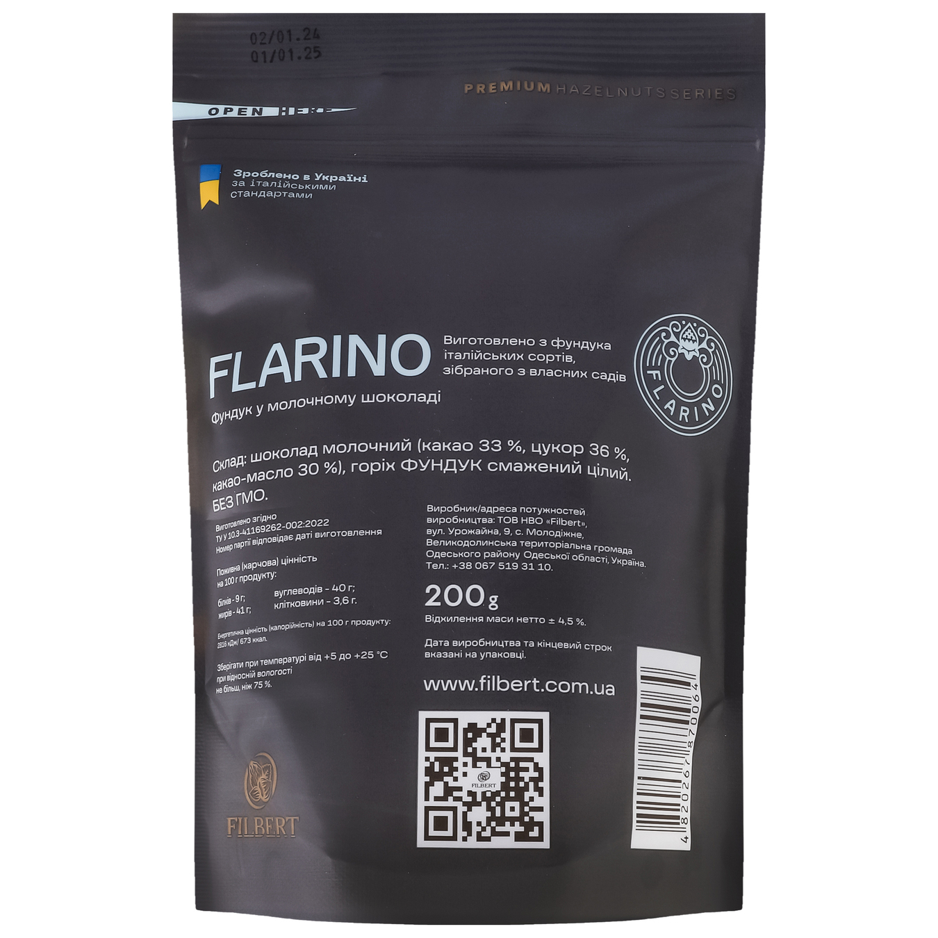Фундук Flarino у молочному шоколаді 200г 3