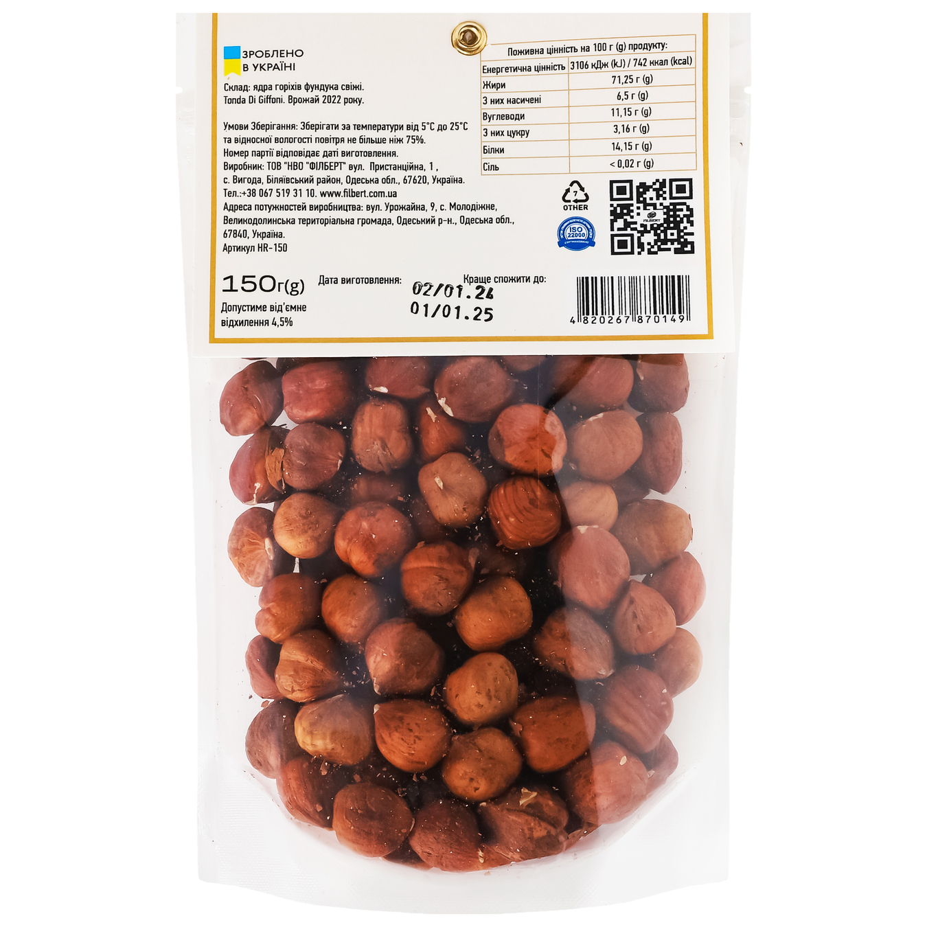 Hazelnut fresh Flarino d/p 150g 3