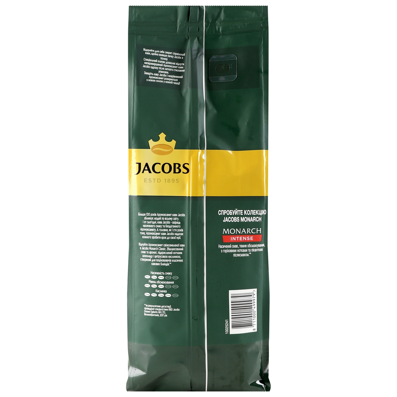 Кава натуральна JACOBS MONARCH CLASSIC смажена мелена 400г 3