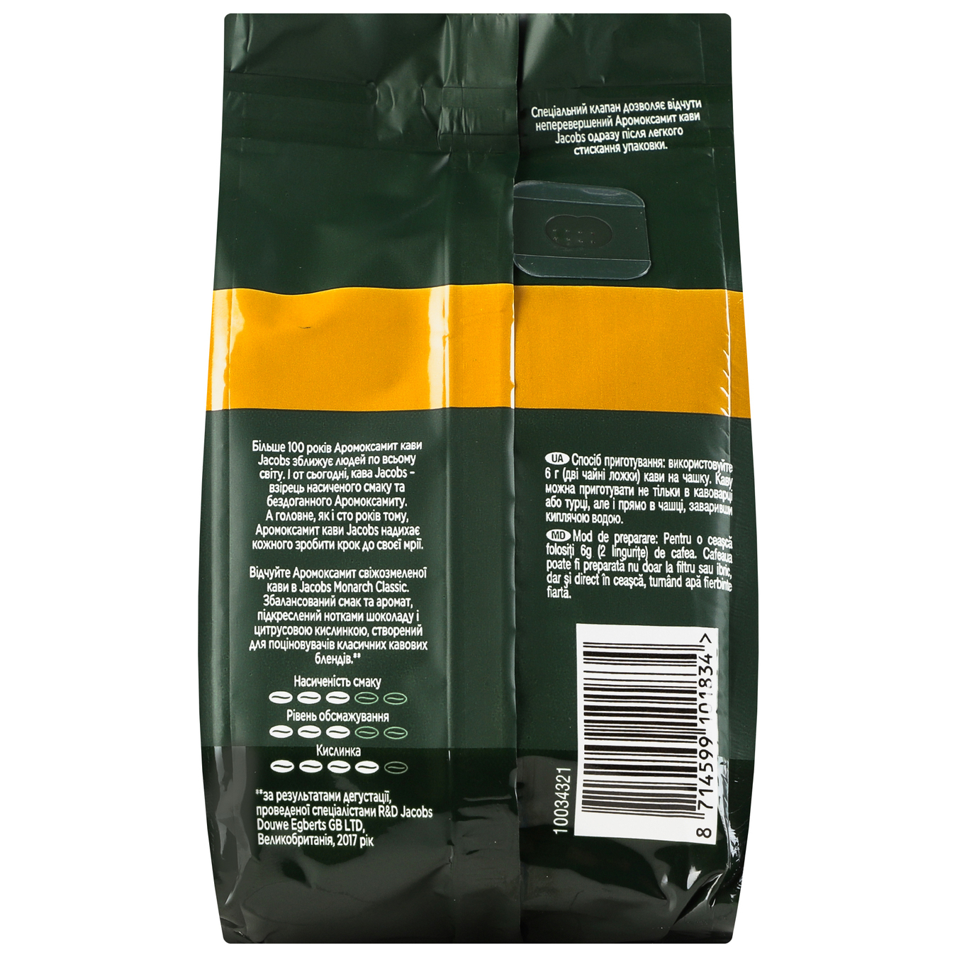 Jacobs Monarch Classic Ground Coffee 70g 3