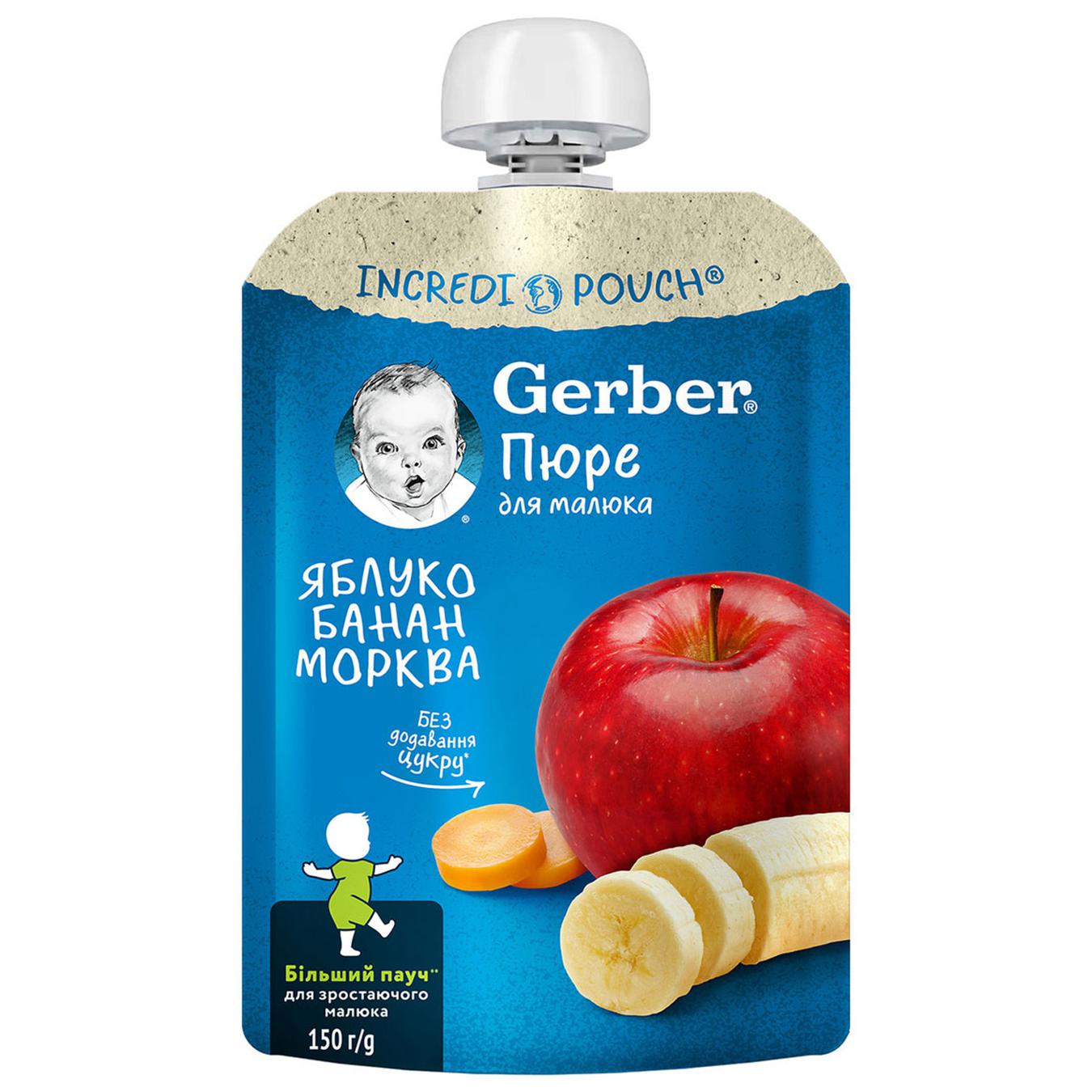 Пюре фруктово-овощное Gerber из яблок бананов и моркови для детей с 6 месяцев 150г