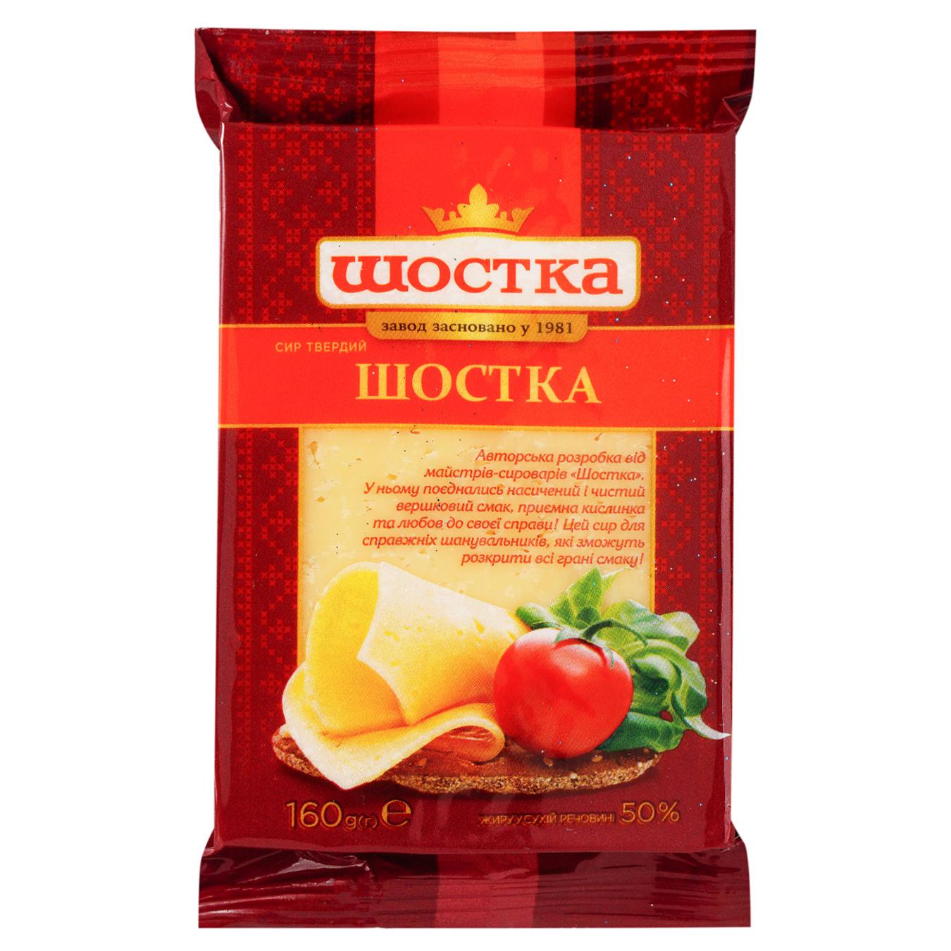 Shostka cheese, hard Flow-pack 50% 160g