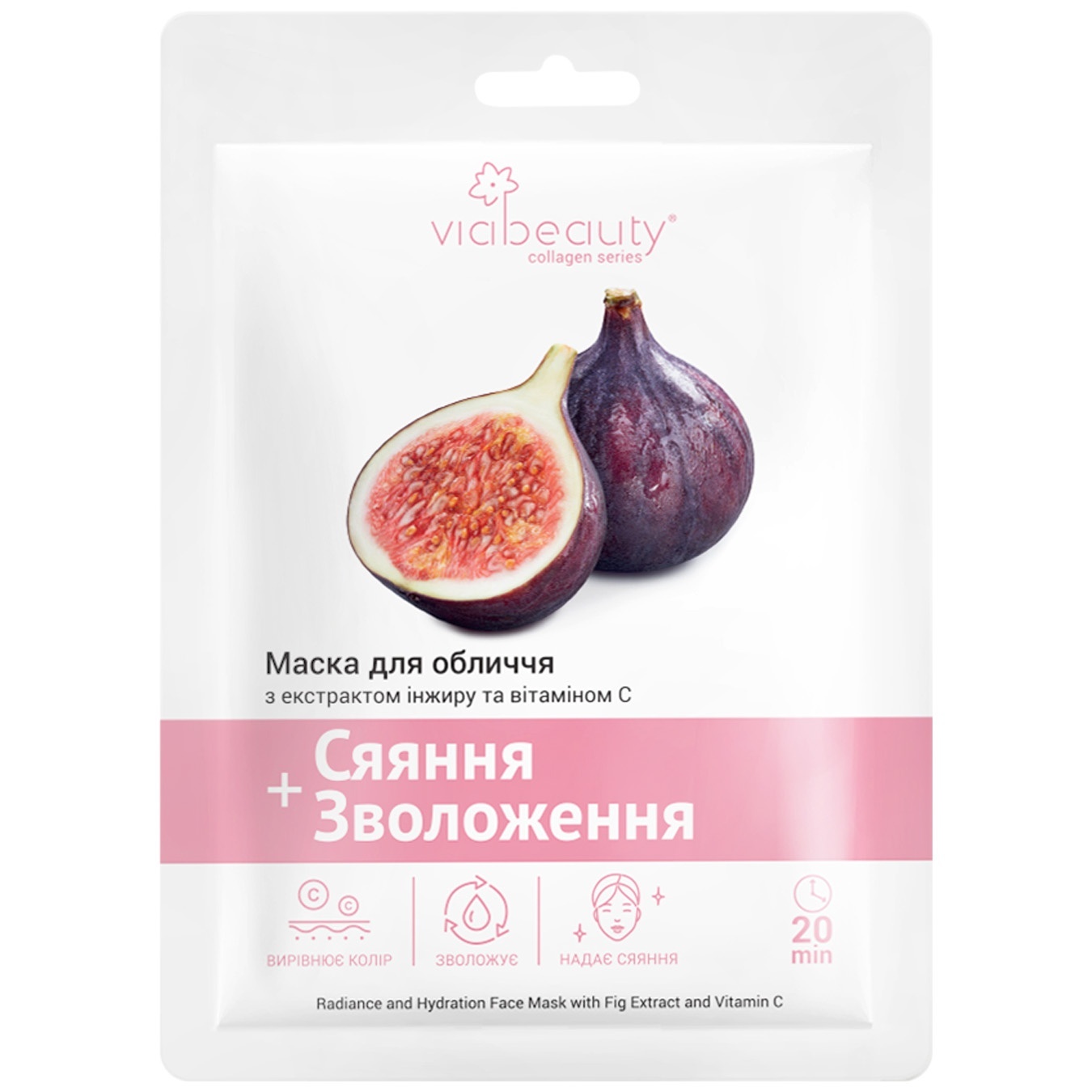 VIABEAUTY fabric face mask with fig extract and vitamin C for radiance and hydration